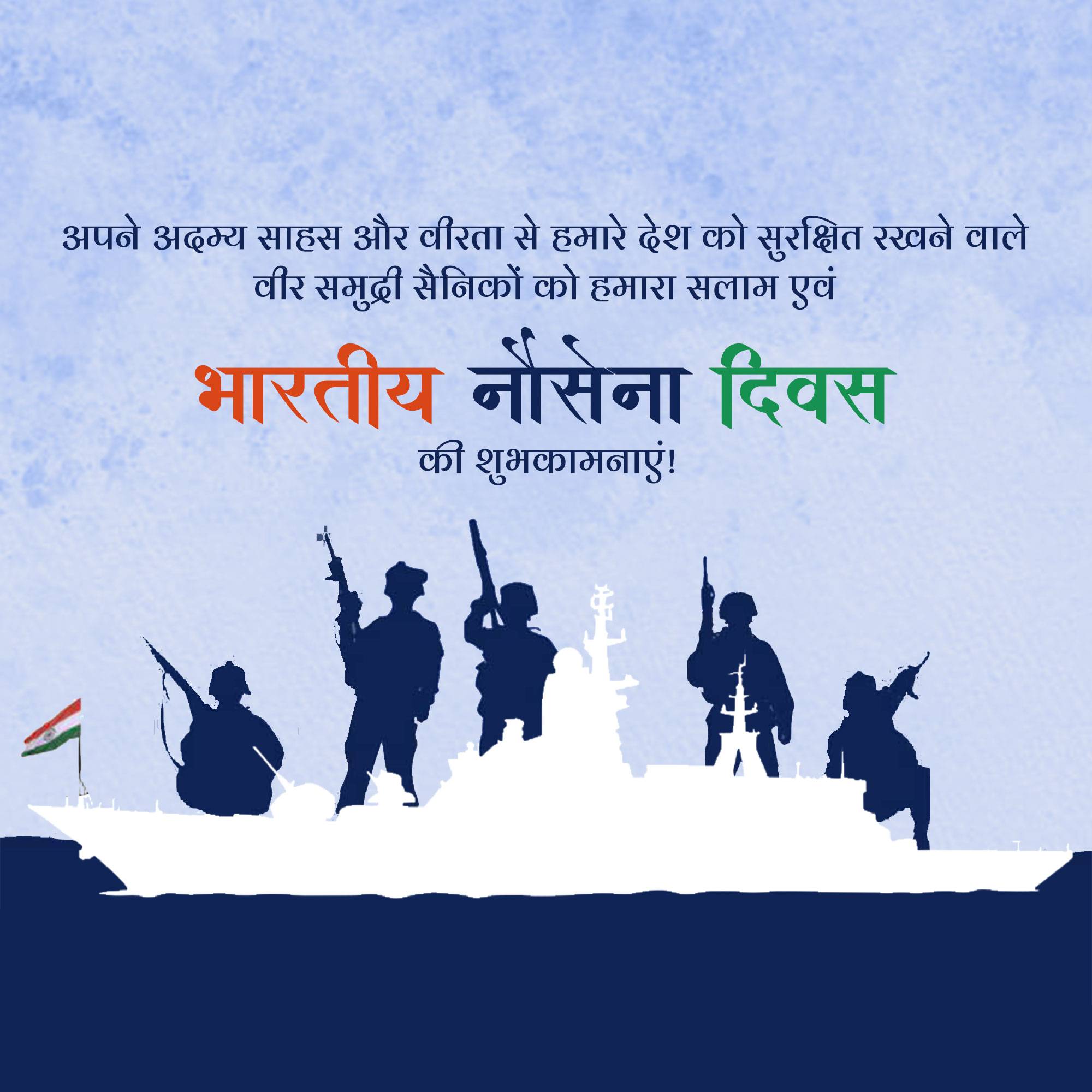 Indian Navy Day