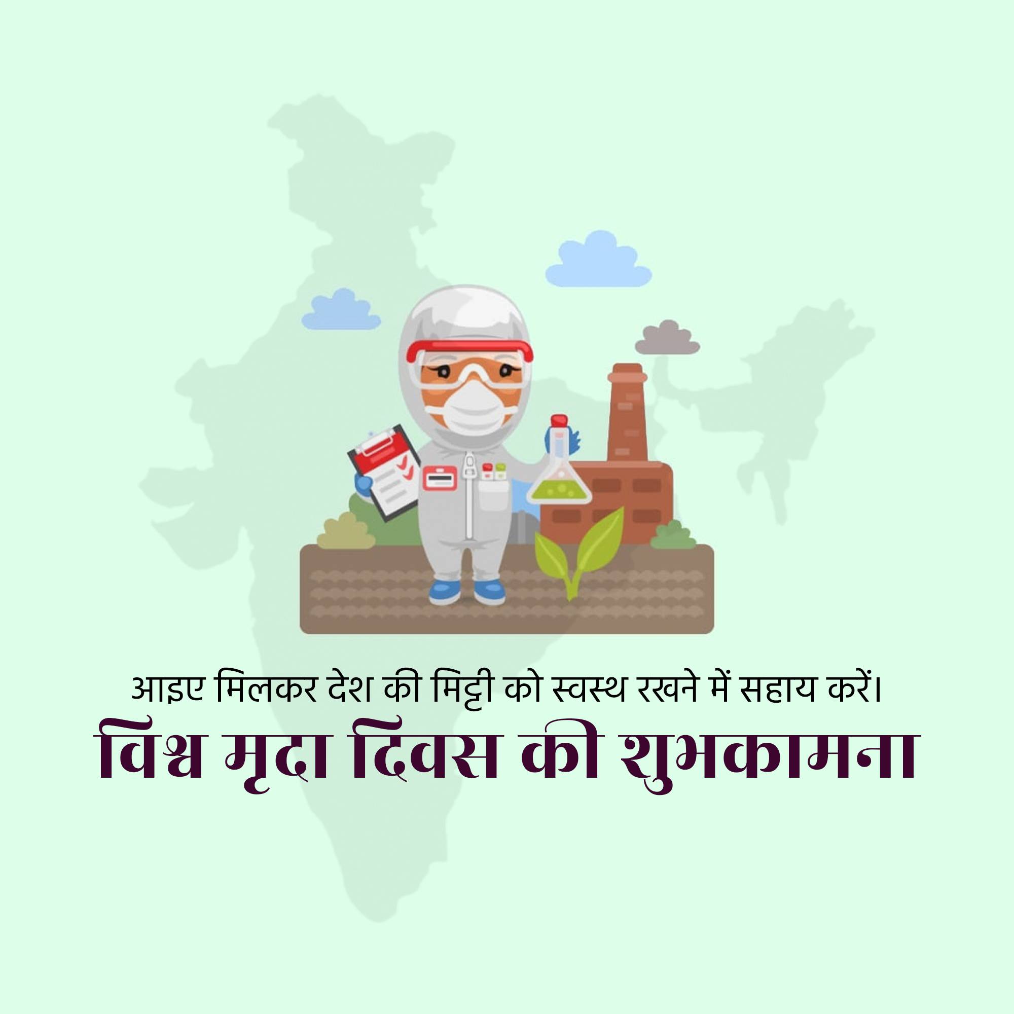 World Soil Day