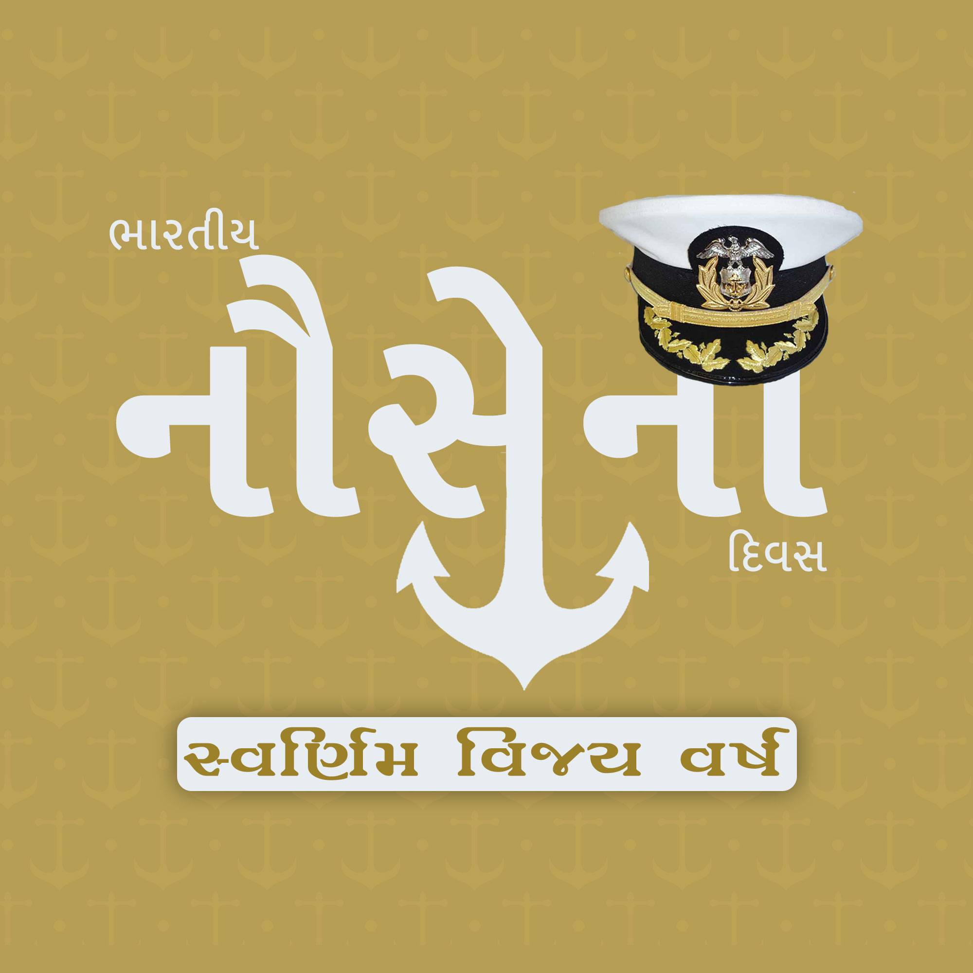 Indian Navy Day