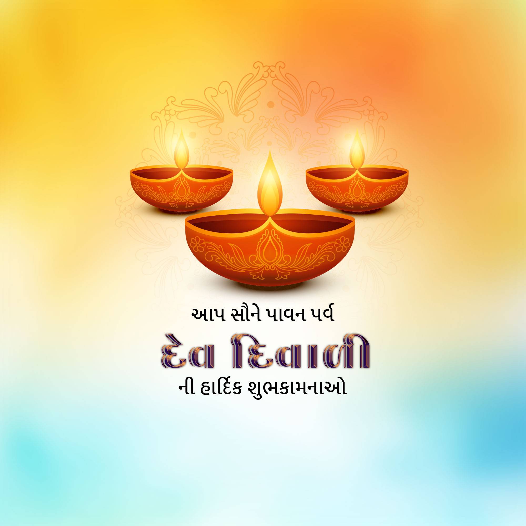 Dev Deepawali