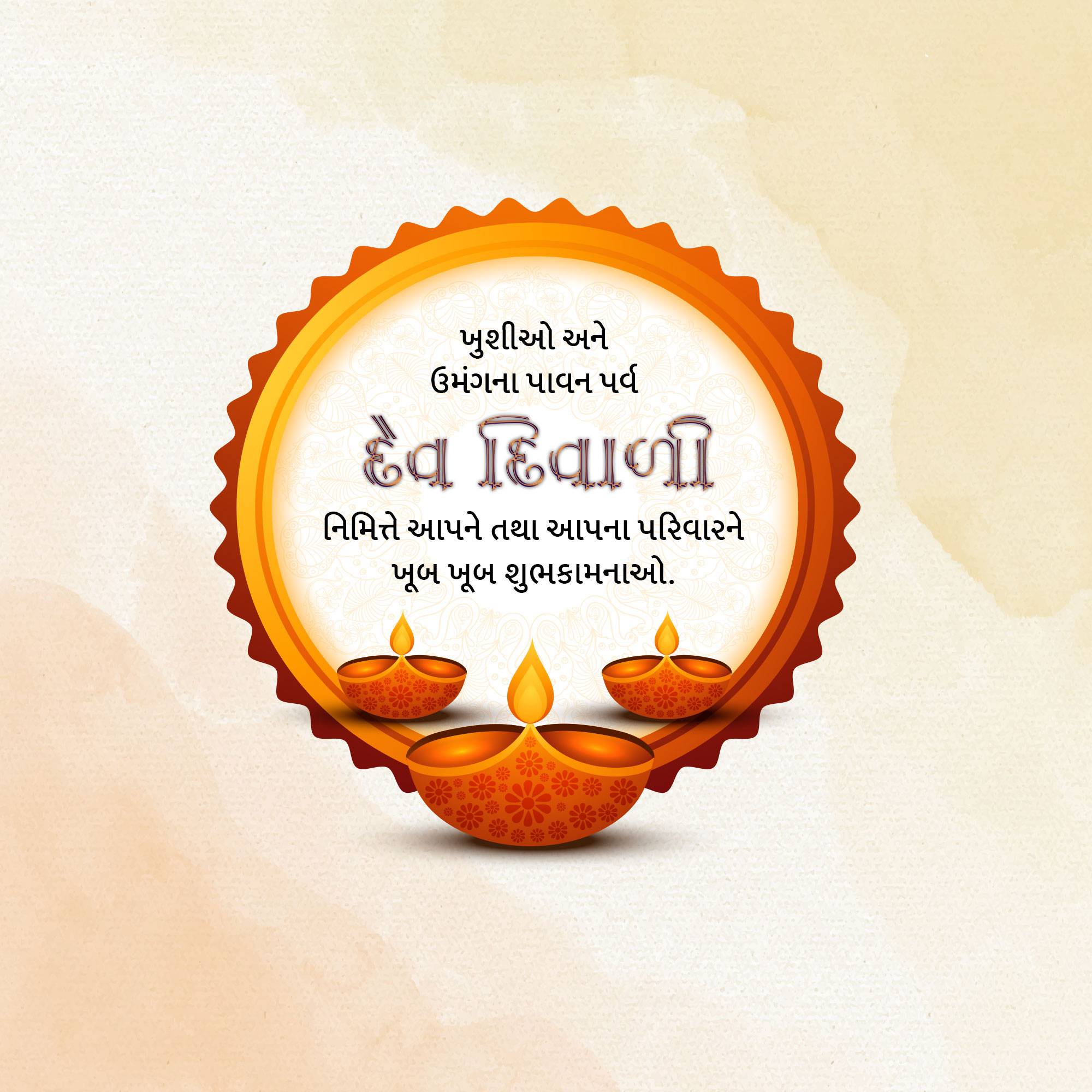 Dev Deepawali