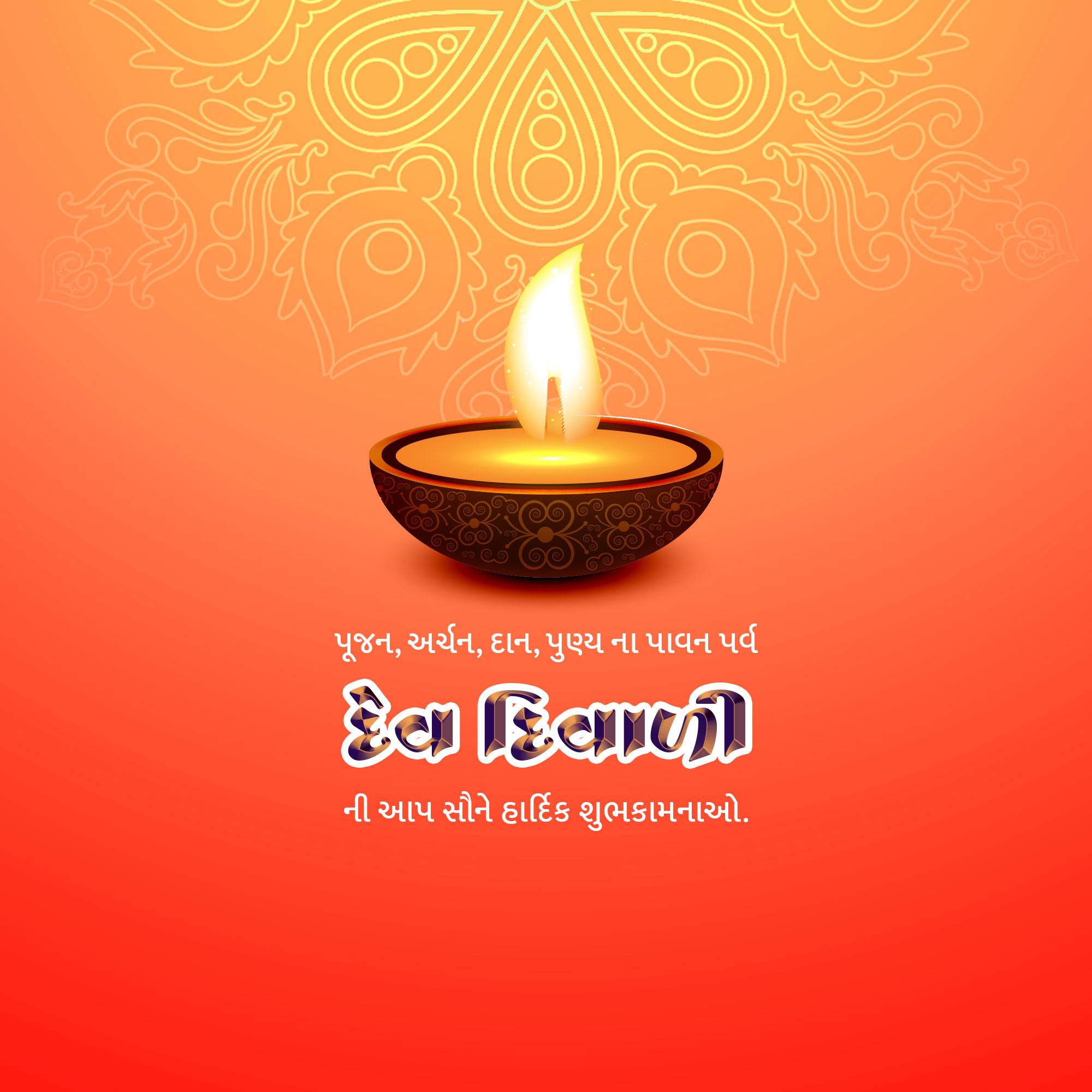 Dev Deepawali