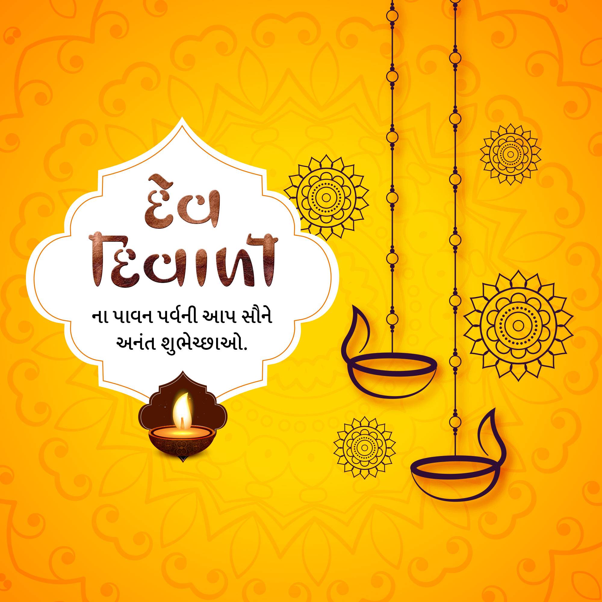 Dev Deepawali