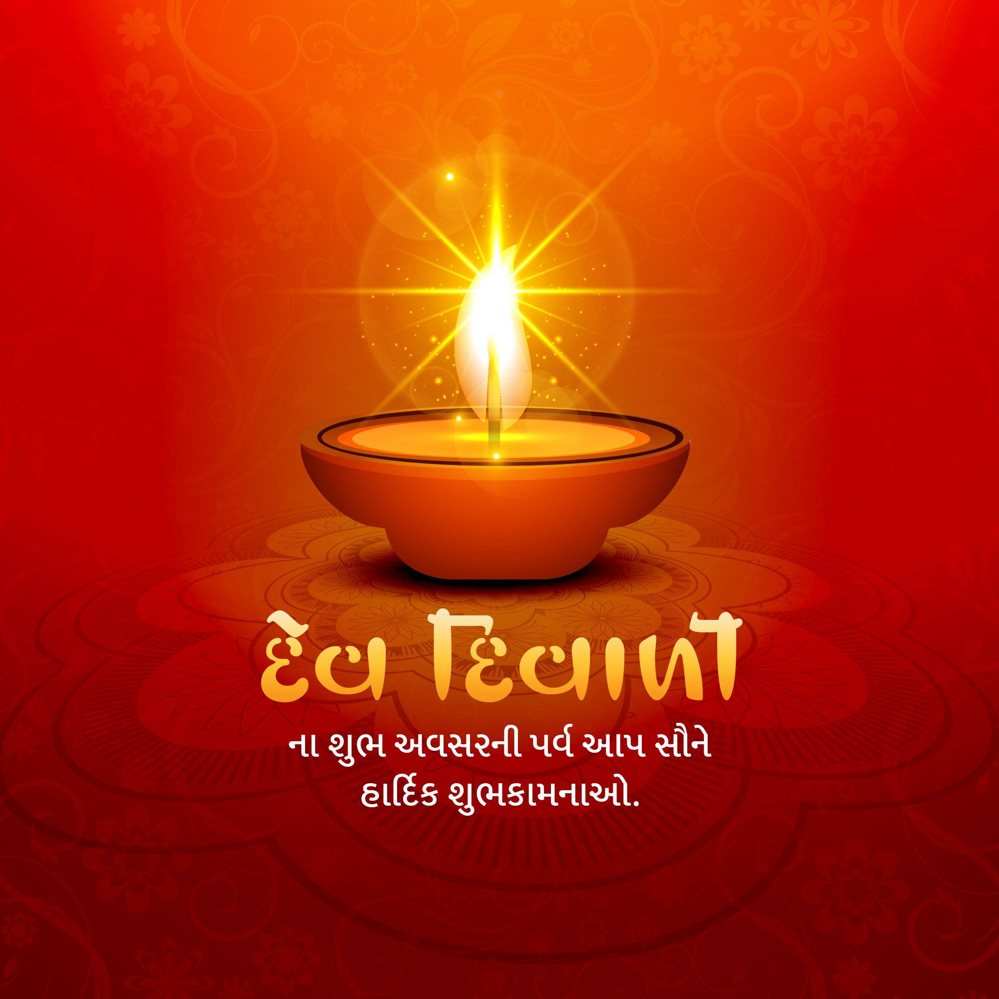 Dev Deepawali