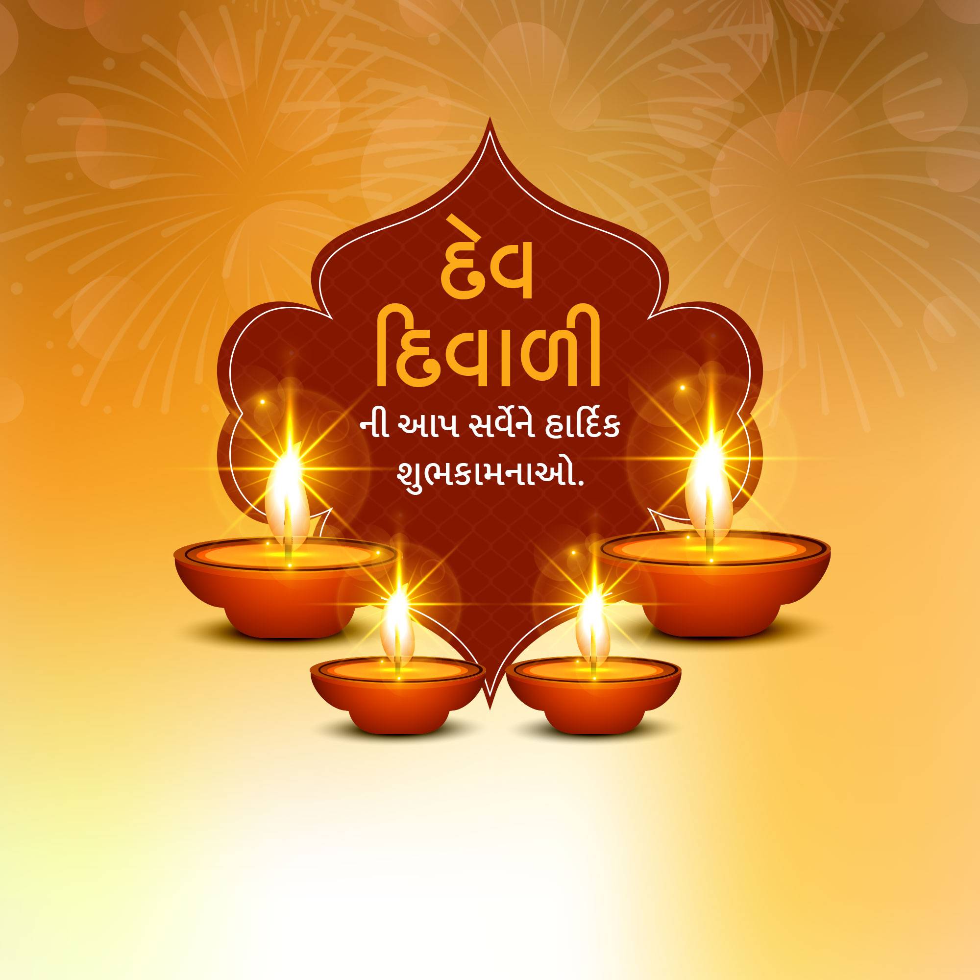 Dev Deepawali