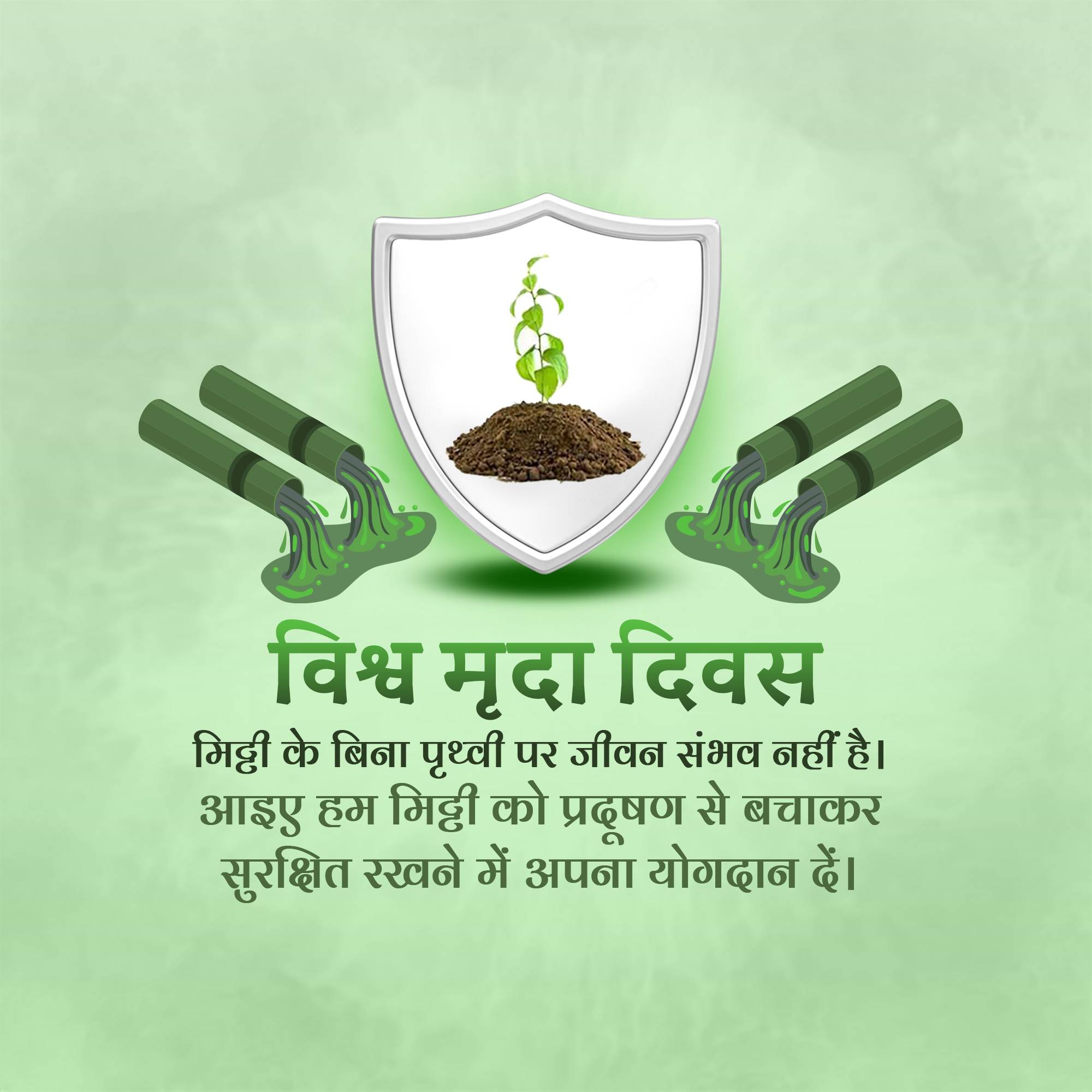 World Soil Day