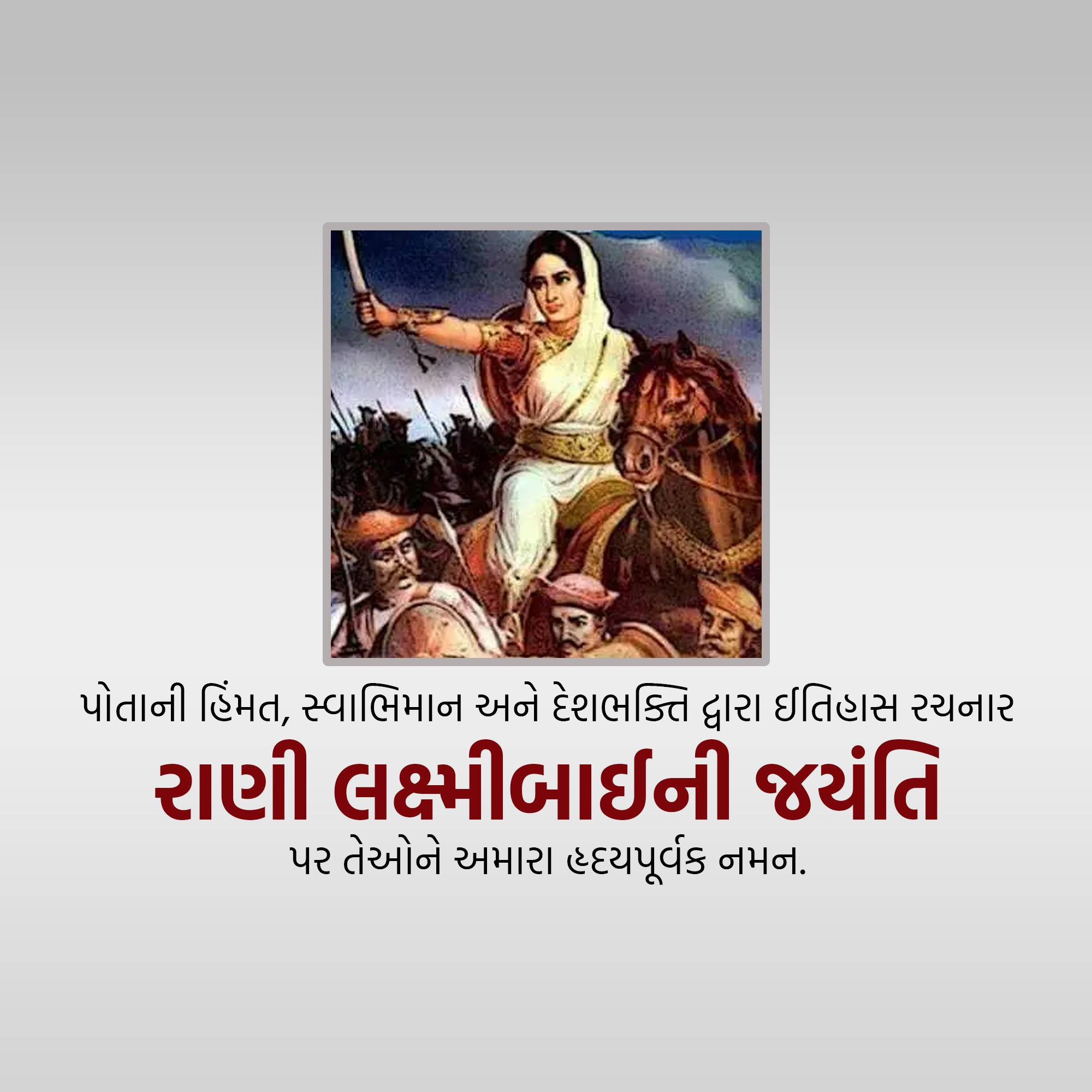 Rani of Jhansi Janm Jayanti
