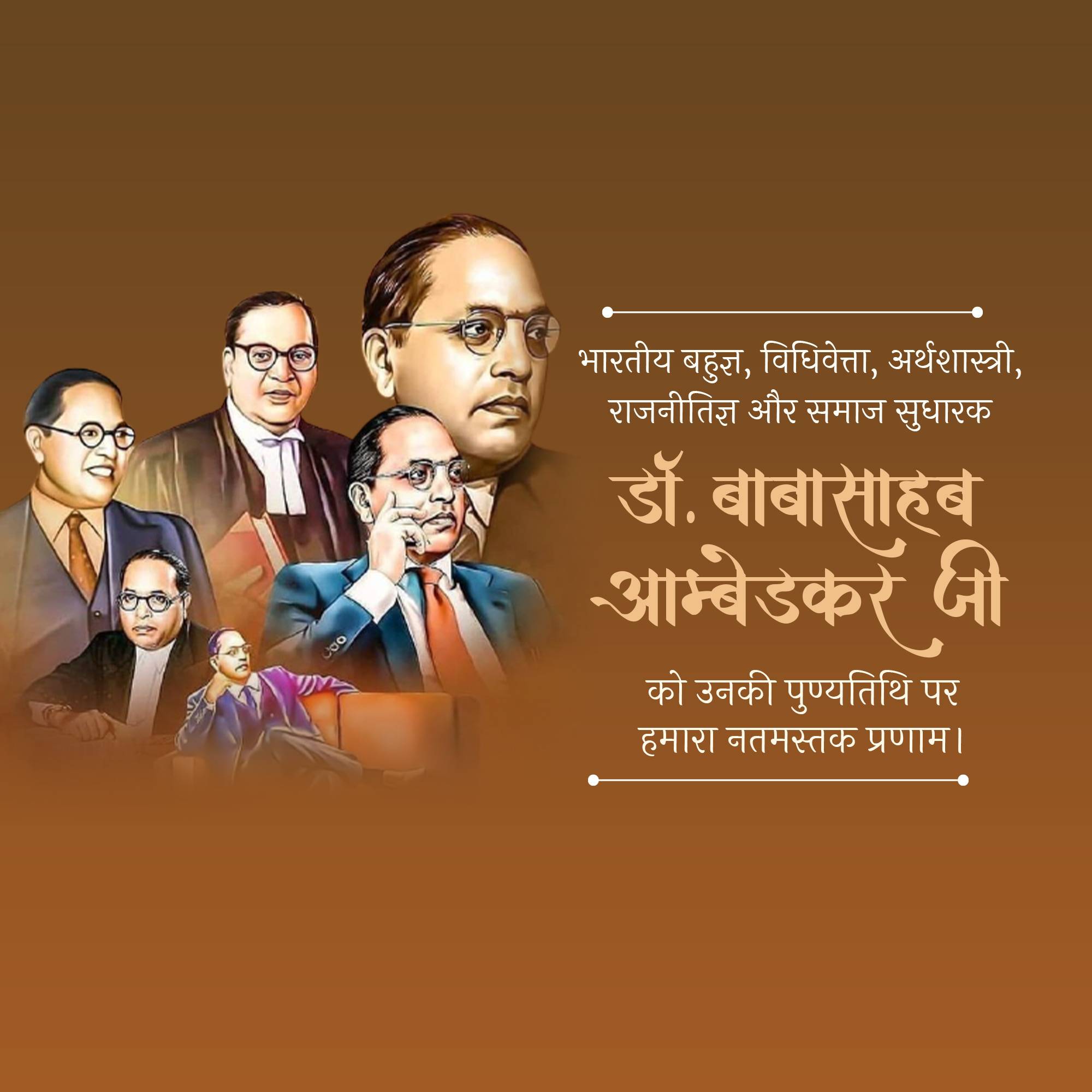 B R Ambedkar Punyatithi