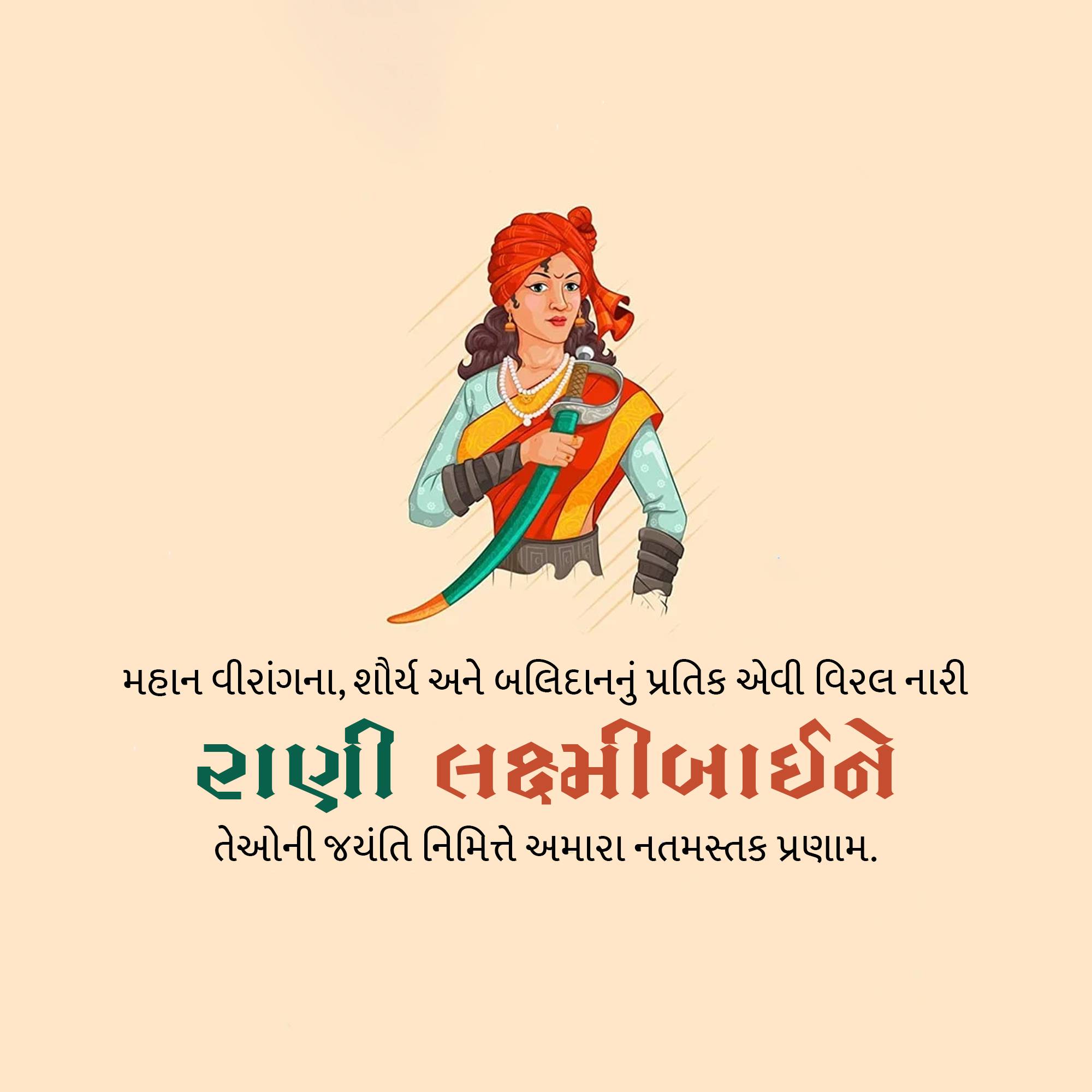 Rani of Jhansi Janm Jayanti
