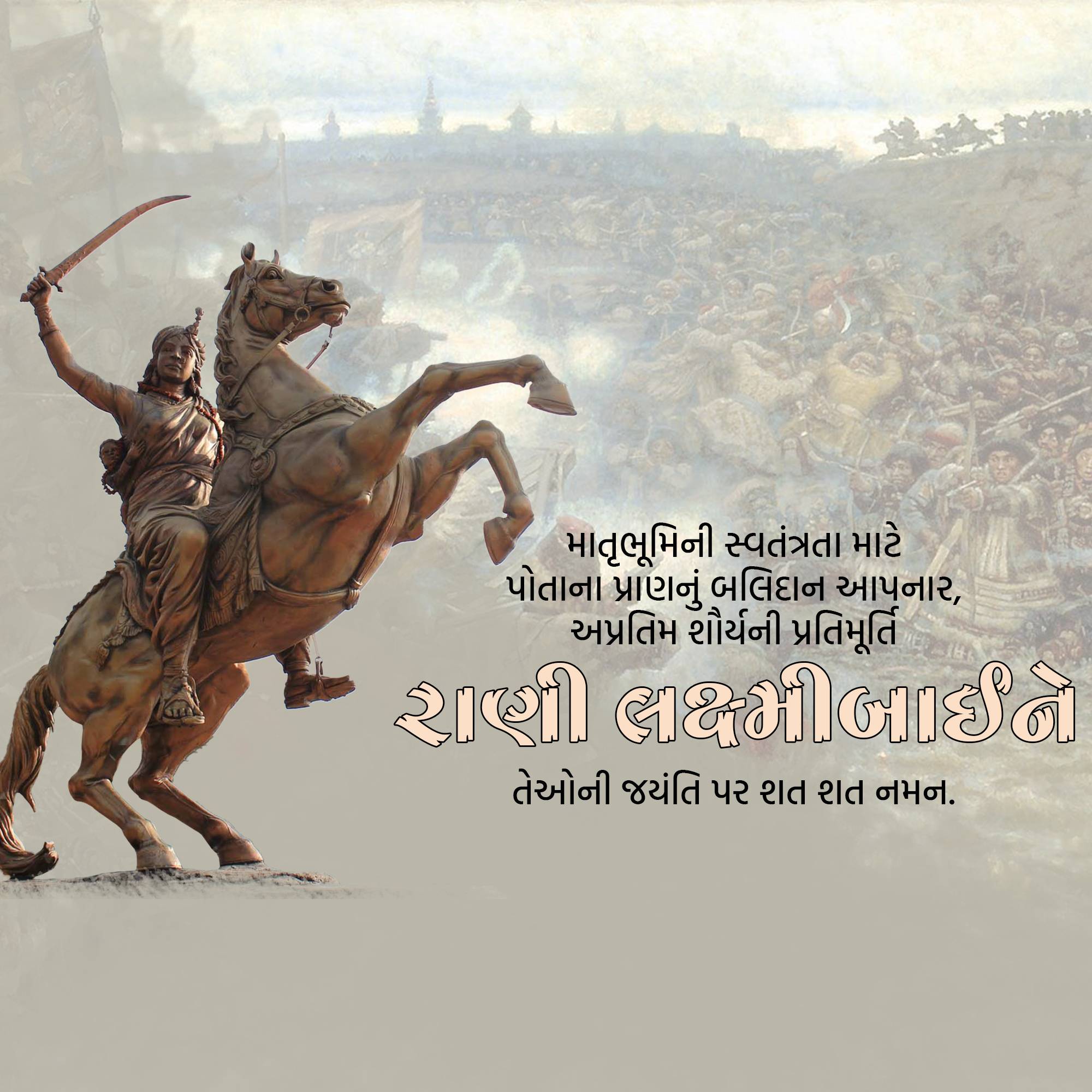 Rani of Jhansi Janm Jayanti
