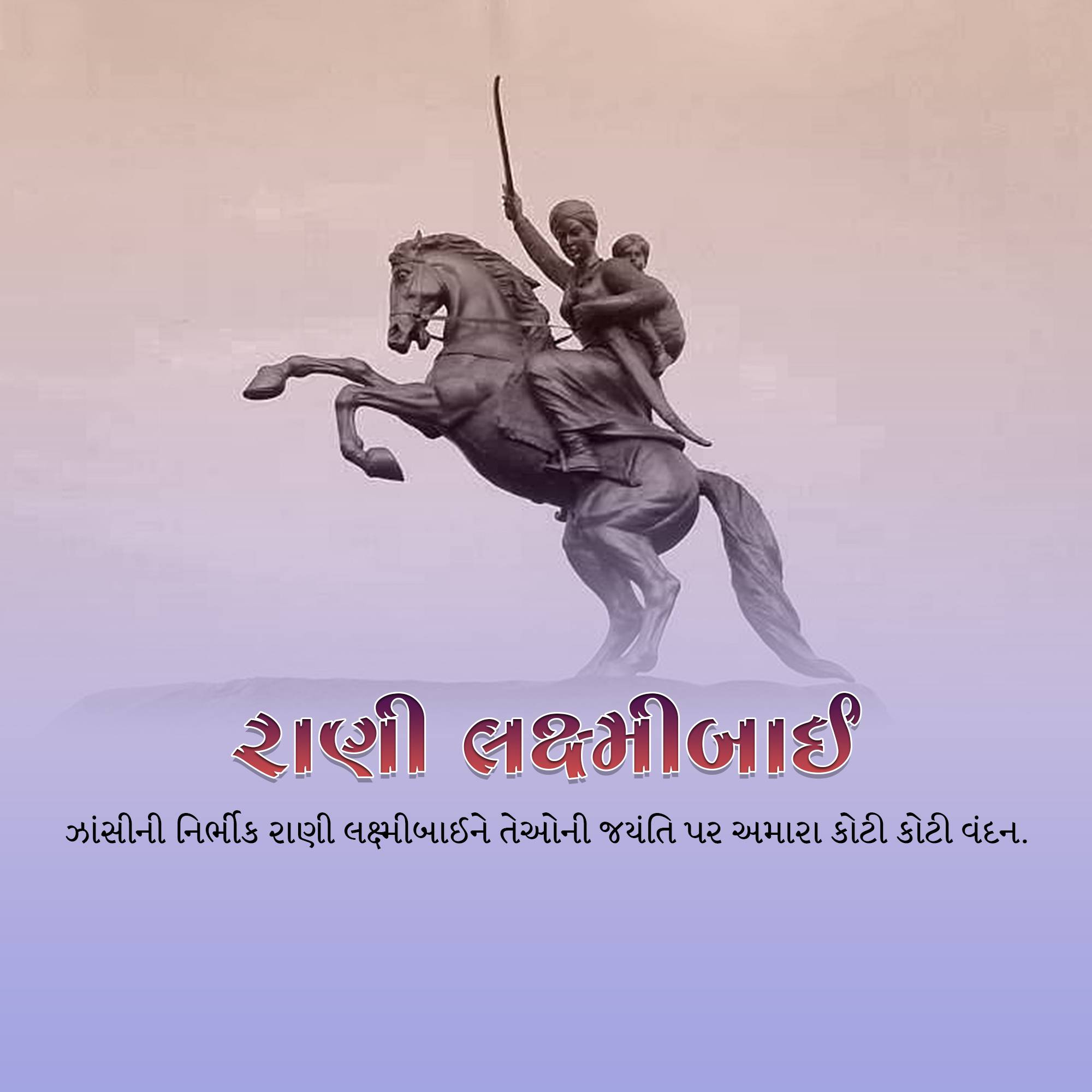 Rani of Jhansi Janm Jayanti