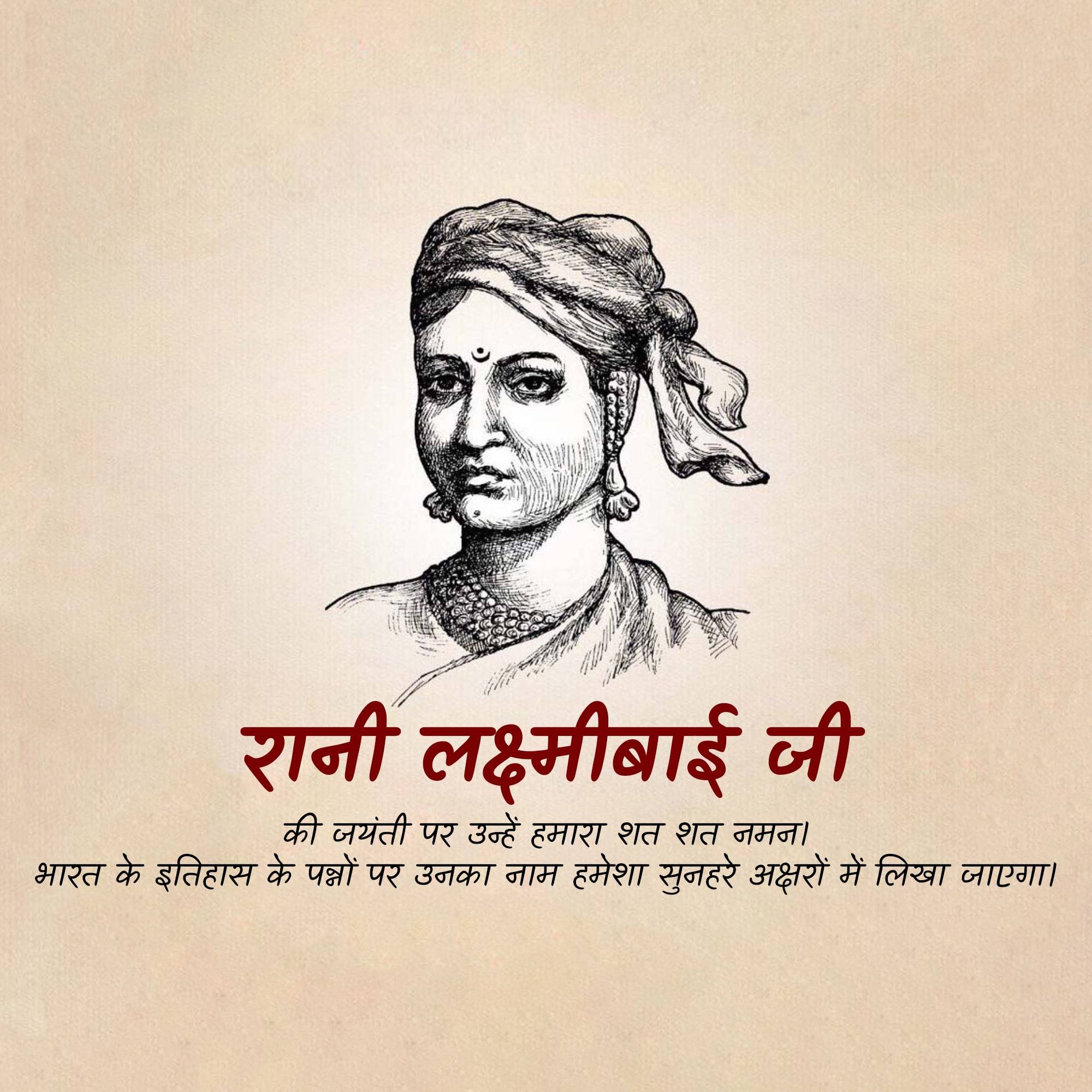 Rani of Jhansi Janm Jayanti