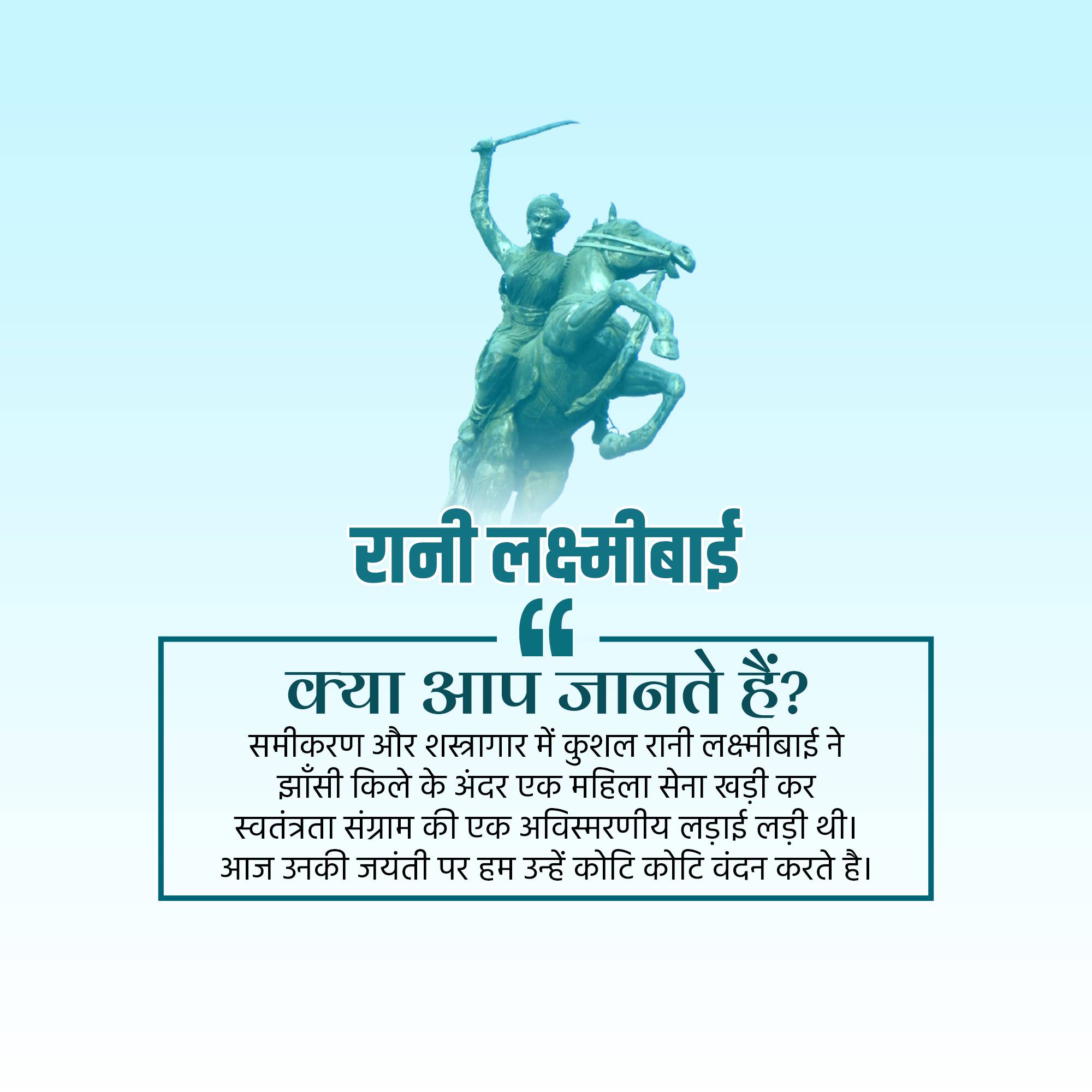 Rani of Jhansi Janm Jayanti