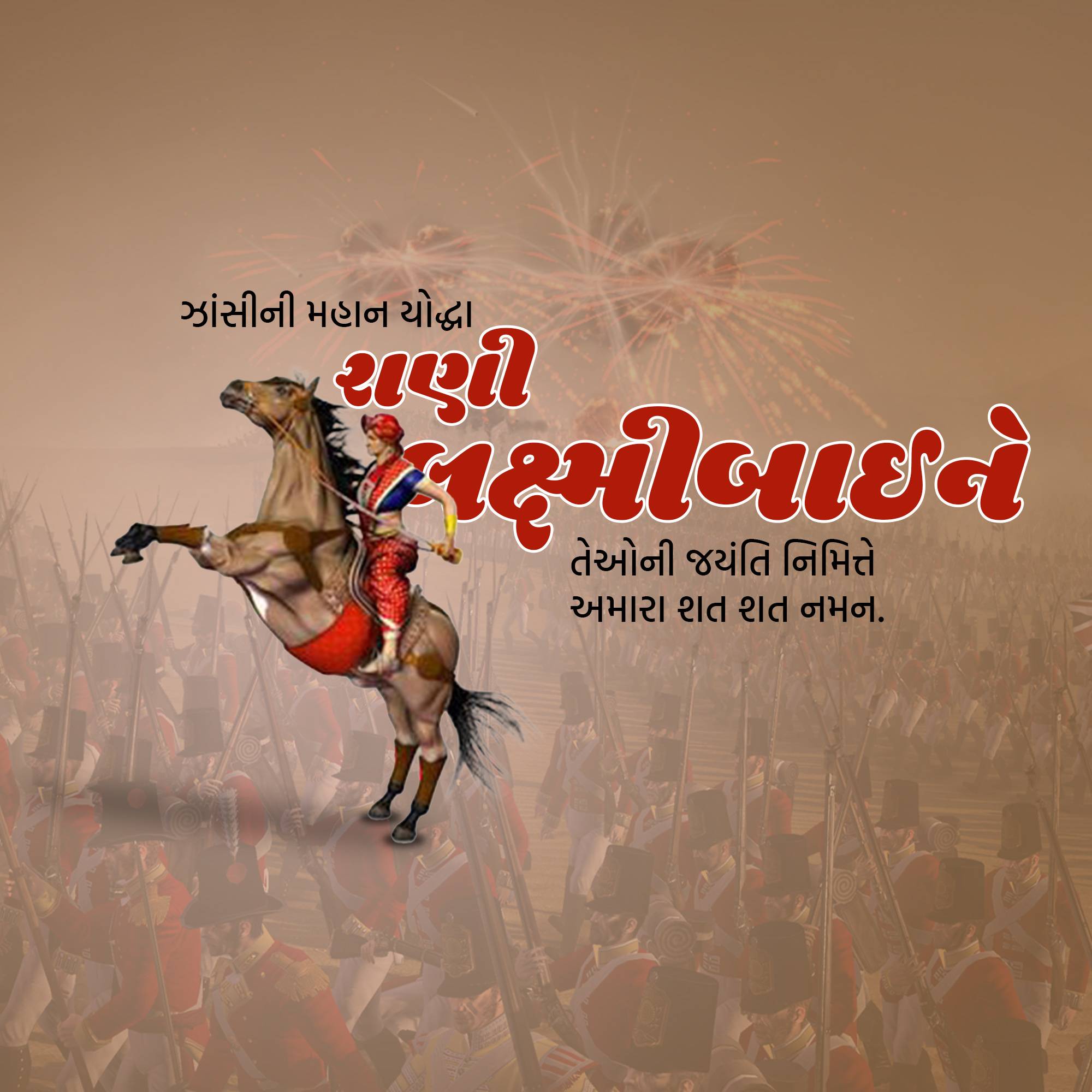 Rani of Jhansi Janm Jayanti
