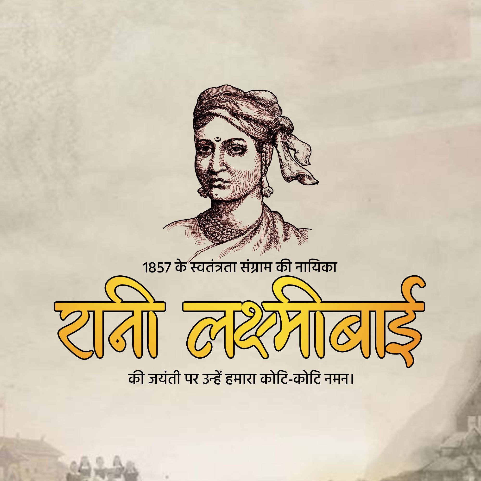 Rani of Jhansi Janm Jayanti