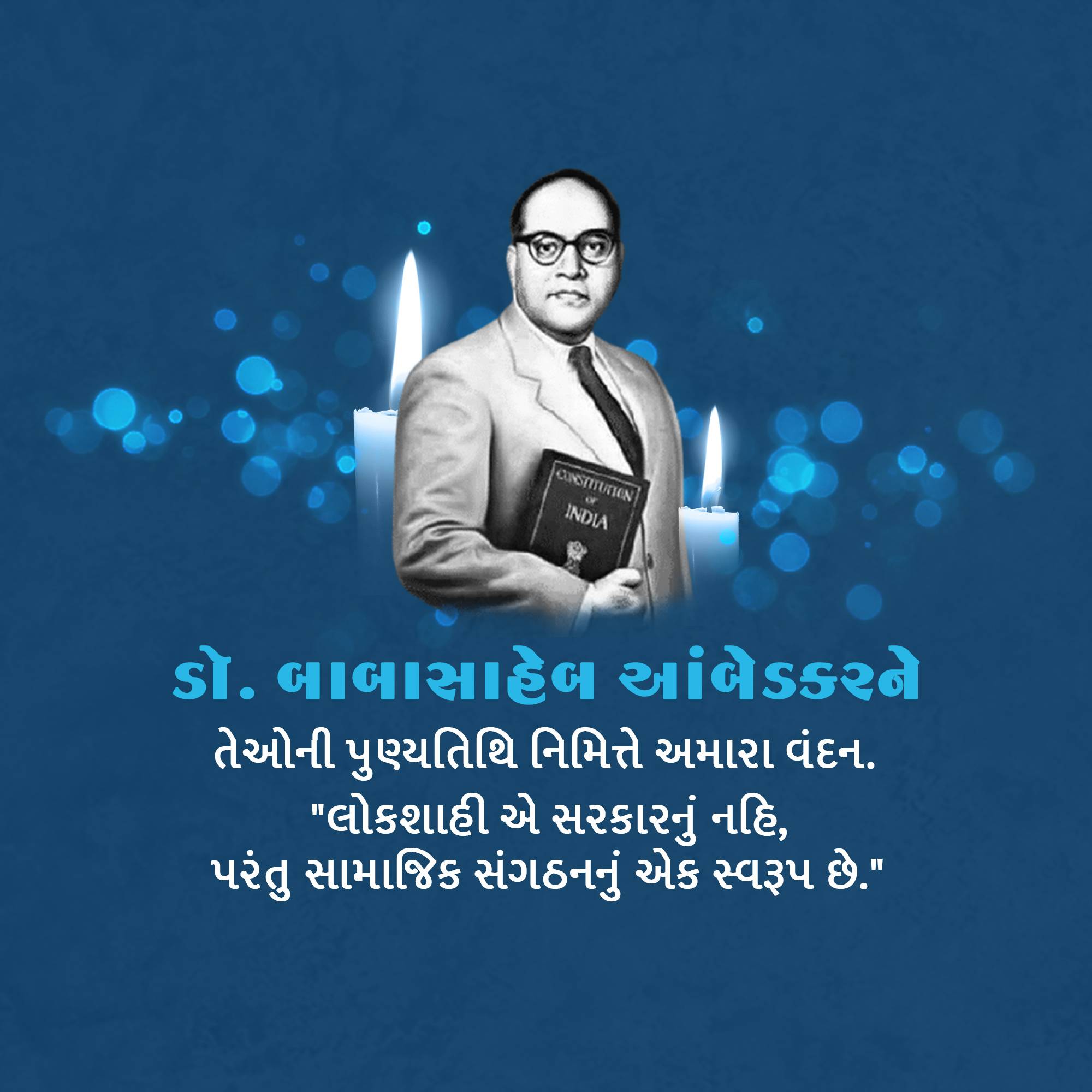 B R Ambedkar Punyatithi