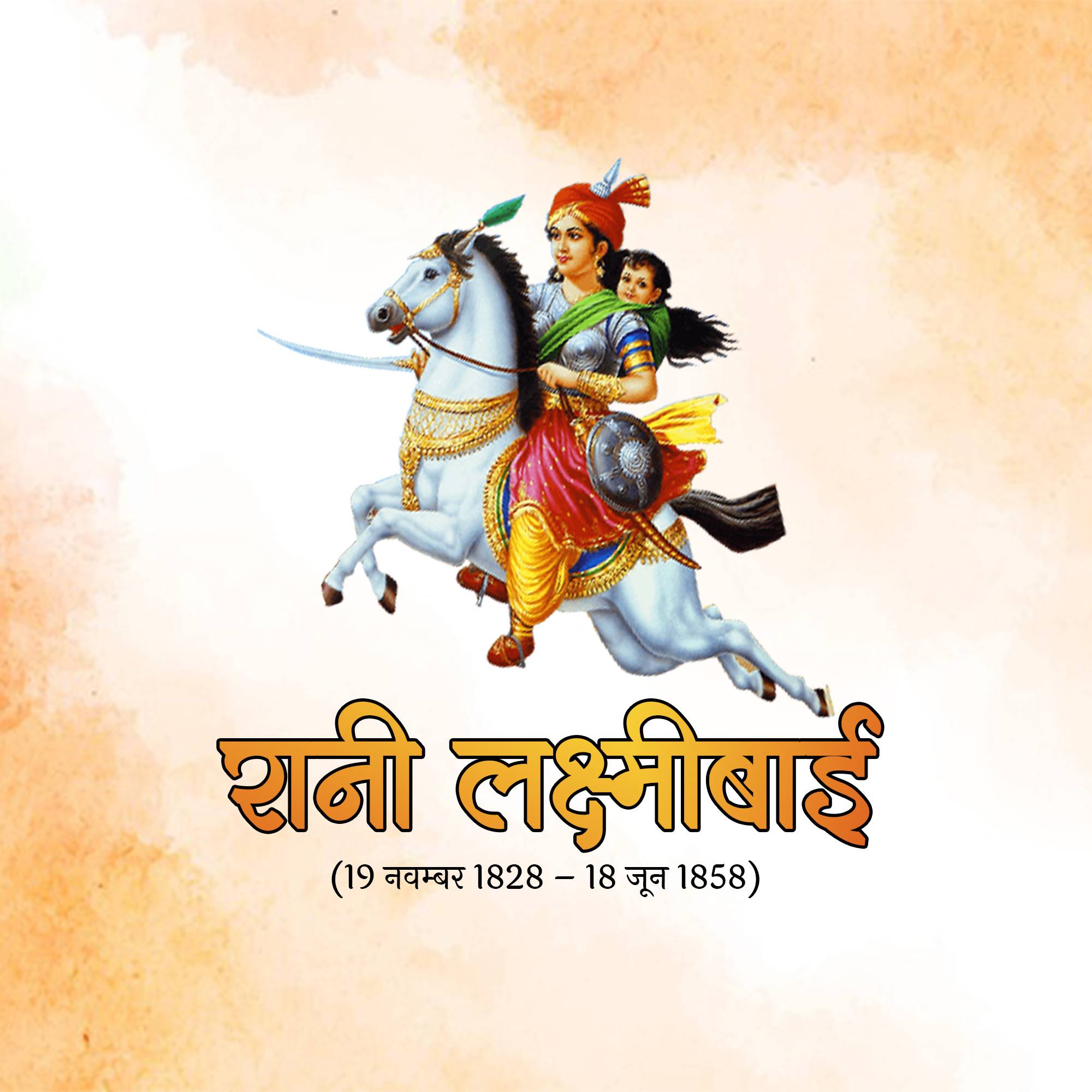 Rani of Jhansi Janm Jayanti