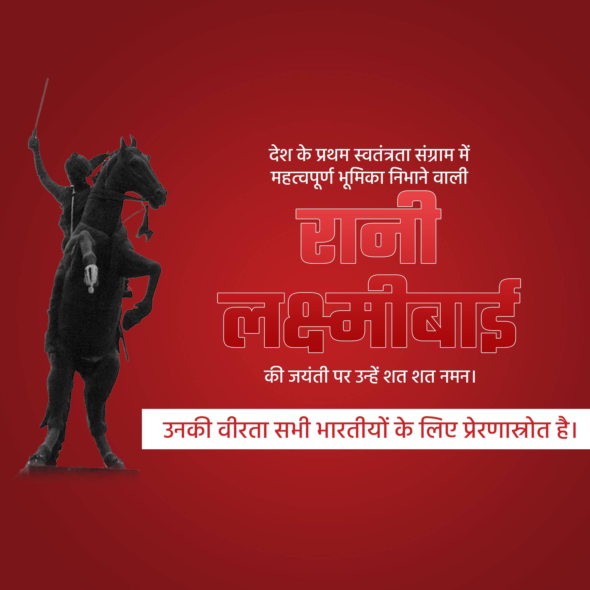 Rani of Jhansi Janm Jayanti