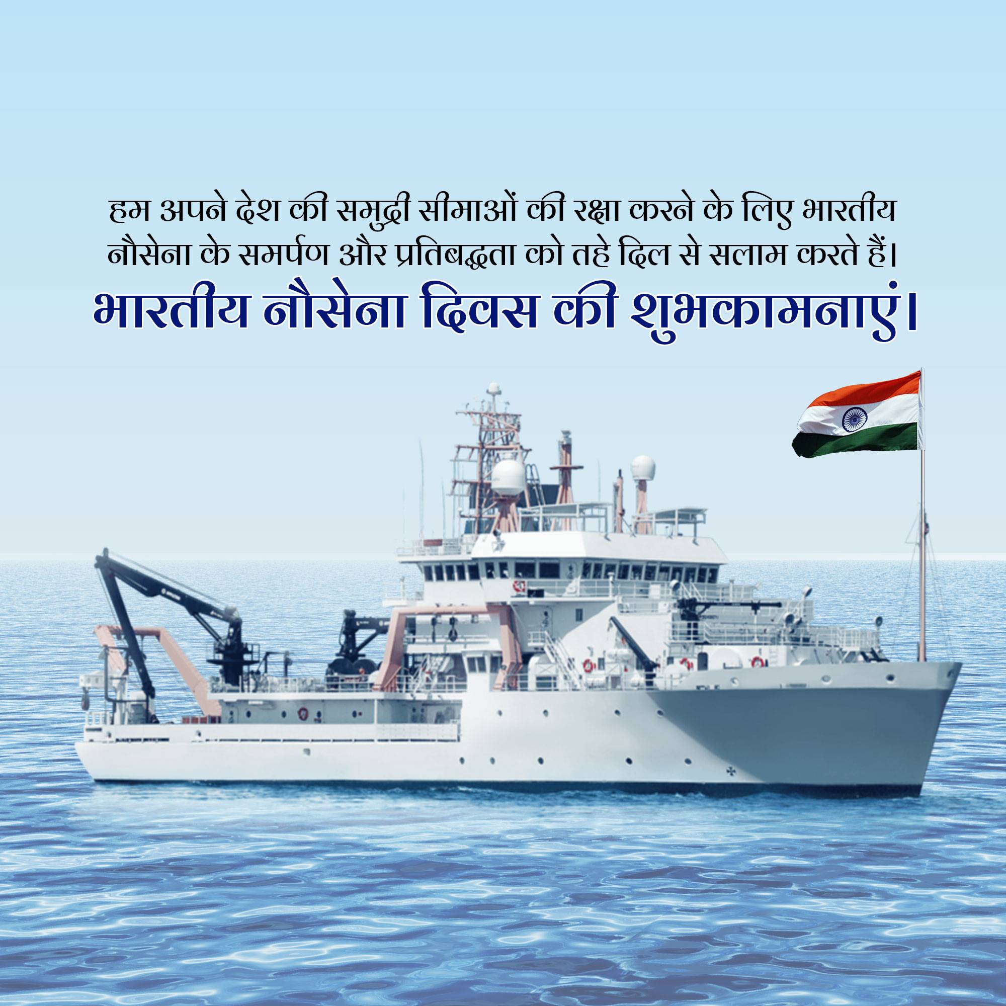 Indian Navy Day