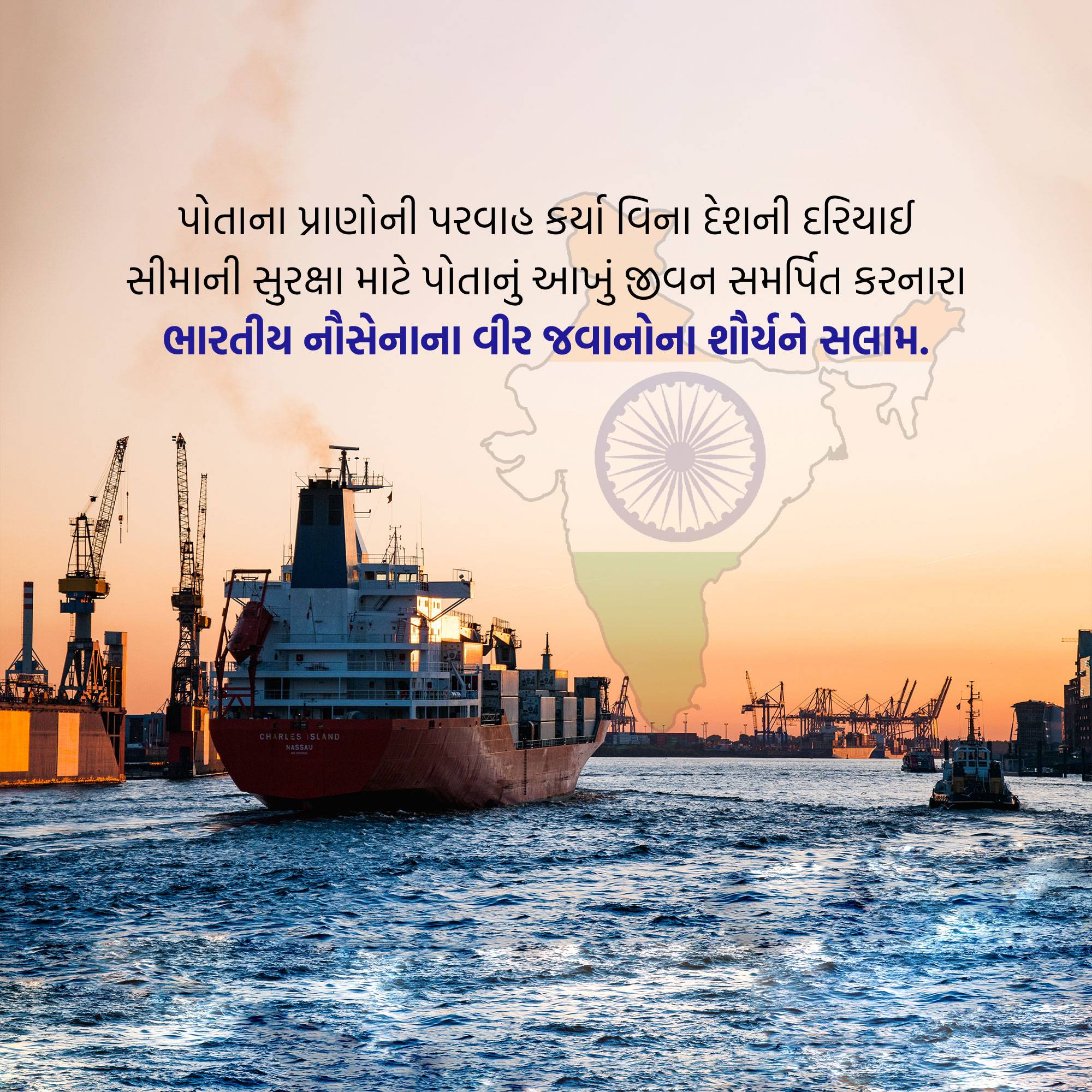 Indian Navy Day