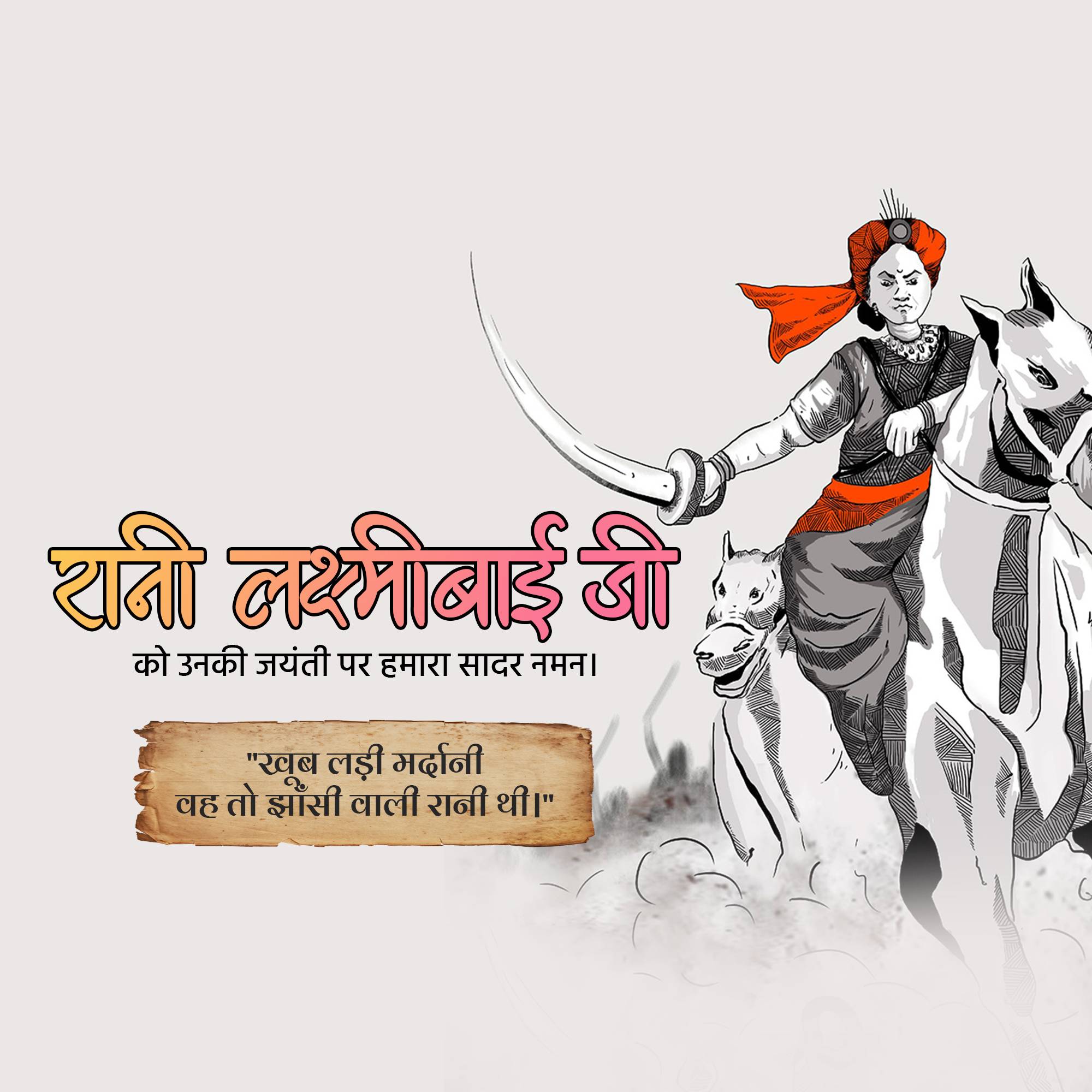 Rani of Jhansi Janm Jayanti