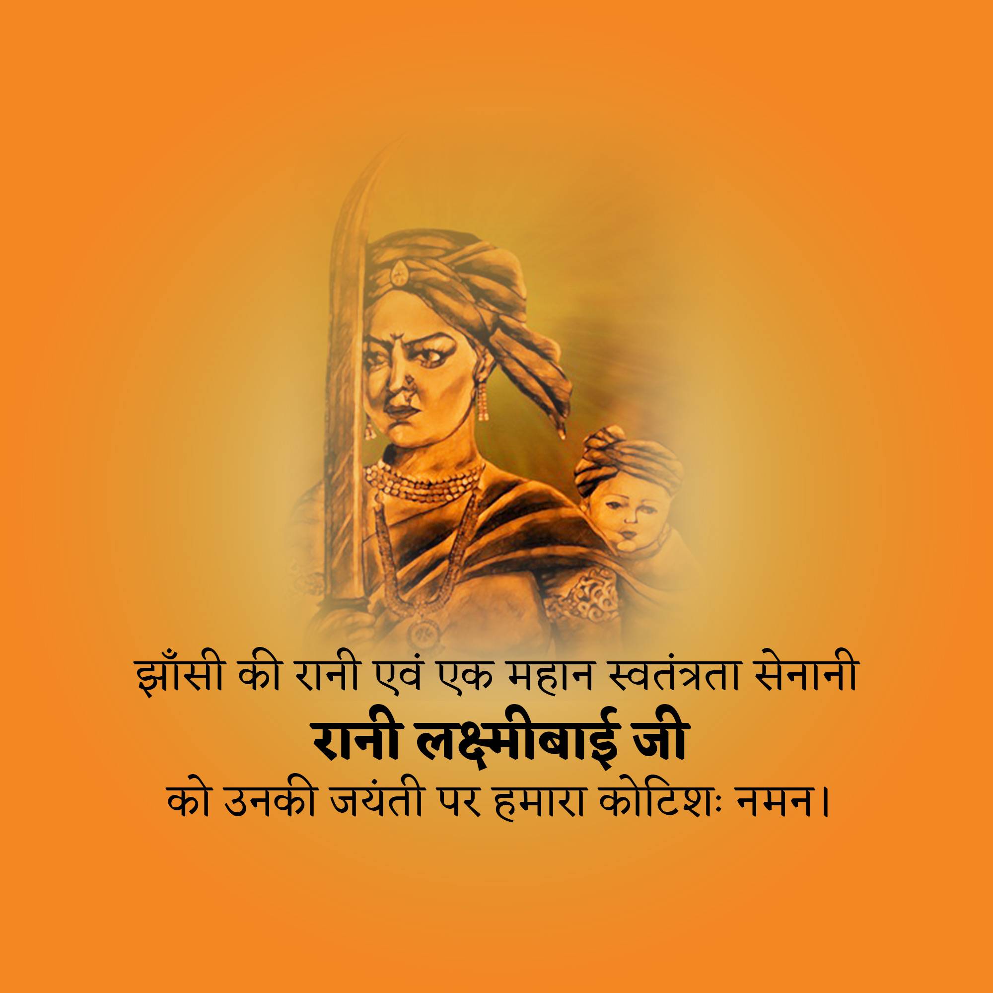 Rani of Jhansi Janm Jayanti