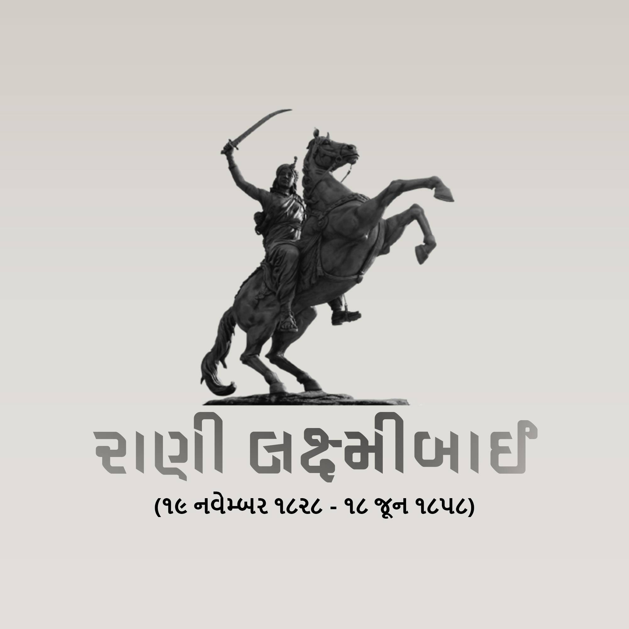 Rani of Jhansi Janm Jayanti