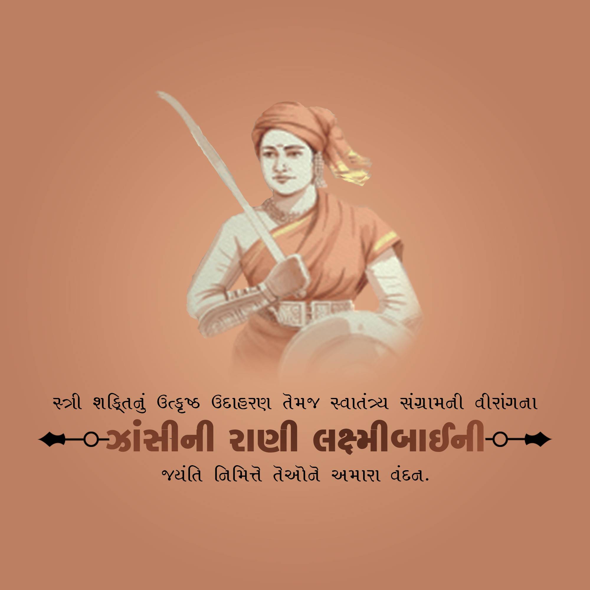 Rani of Jhansi Janm Jayanti