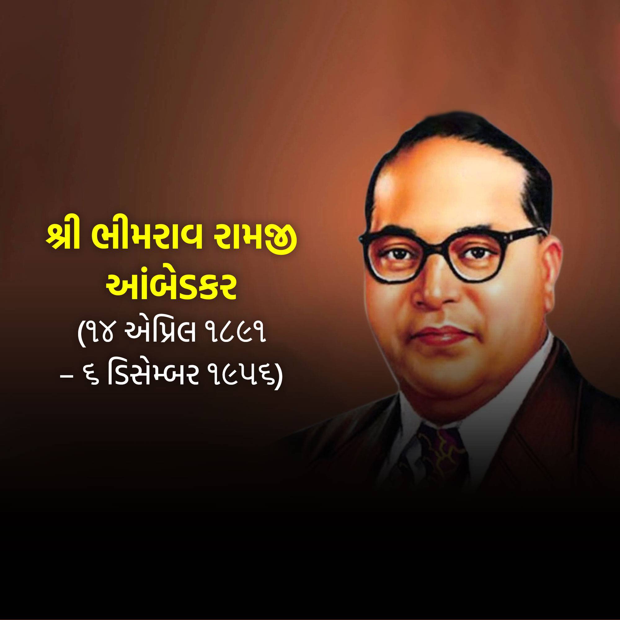 B R Ambedkar Punyatithi