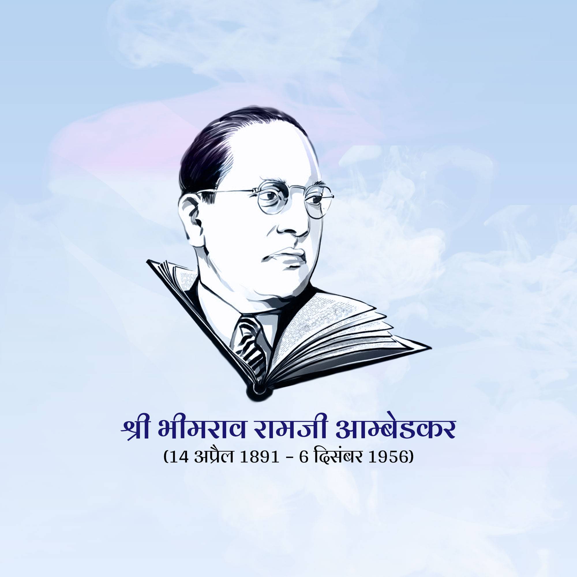B R Ambedkar Punyatithi
