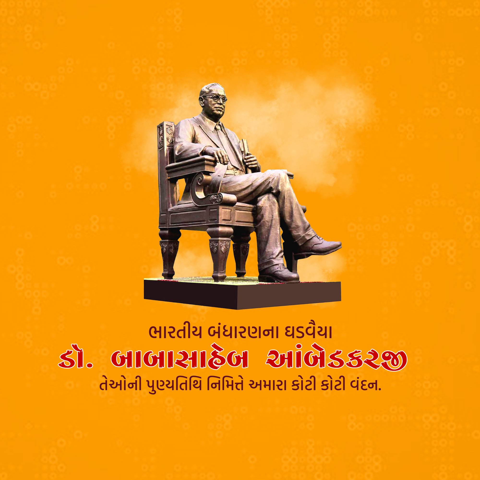 B R Ambedkar Punyatithi