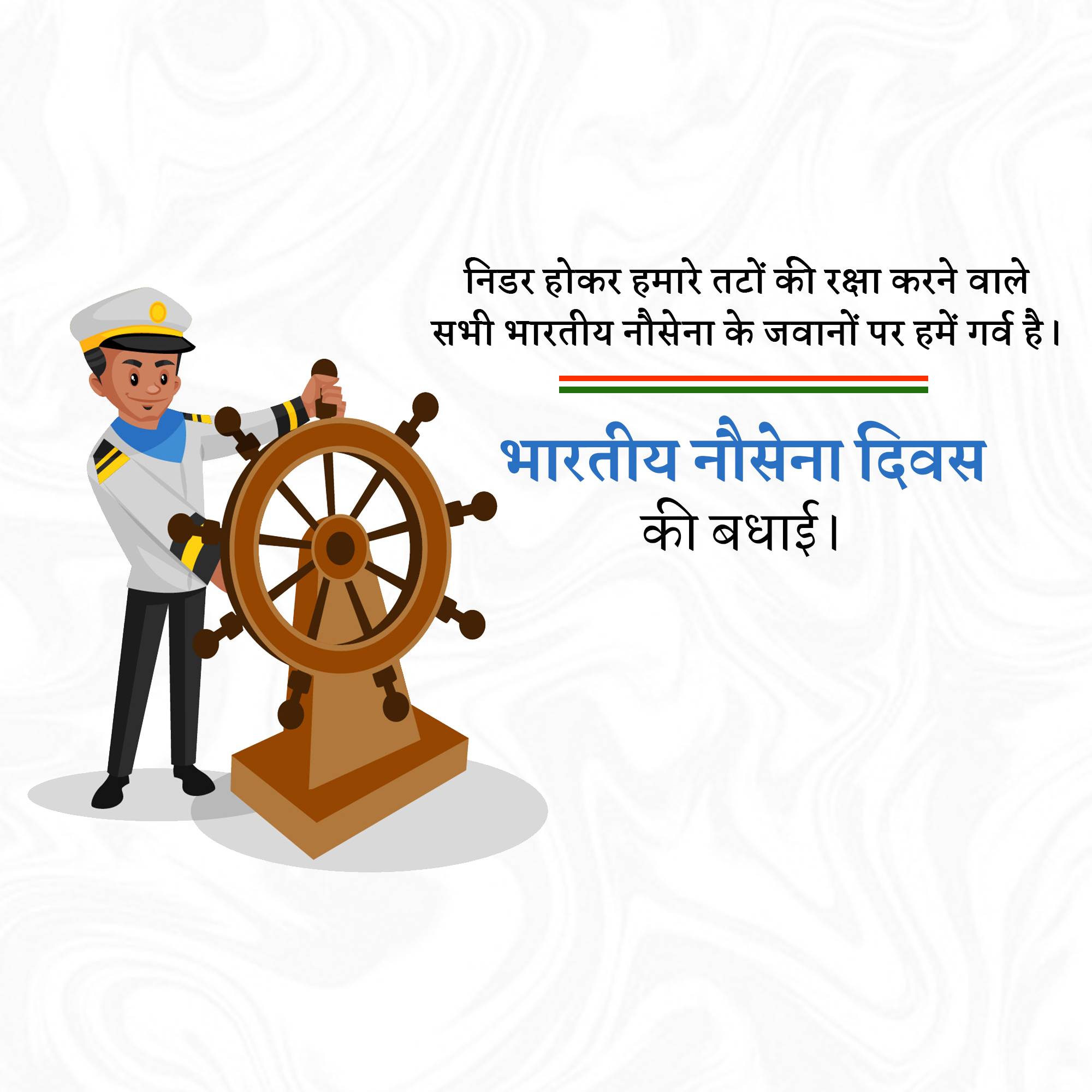 Indian Navy Day