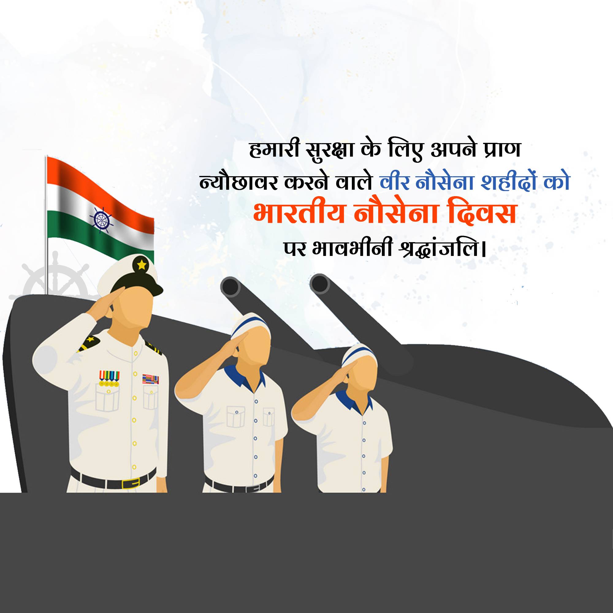 Indian Navy Day