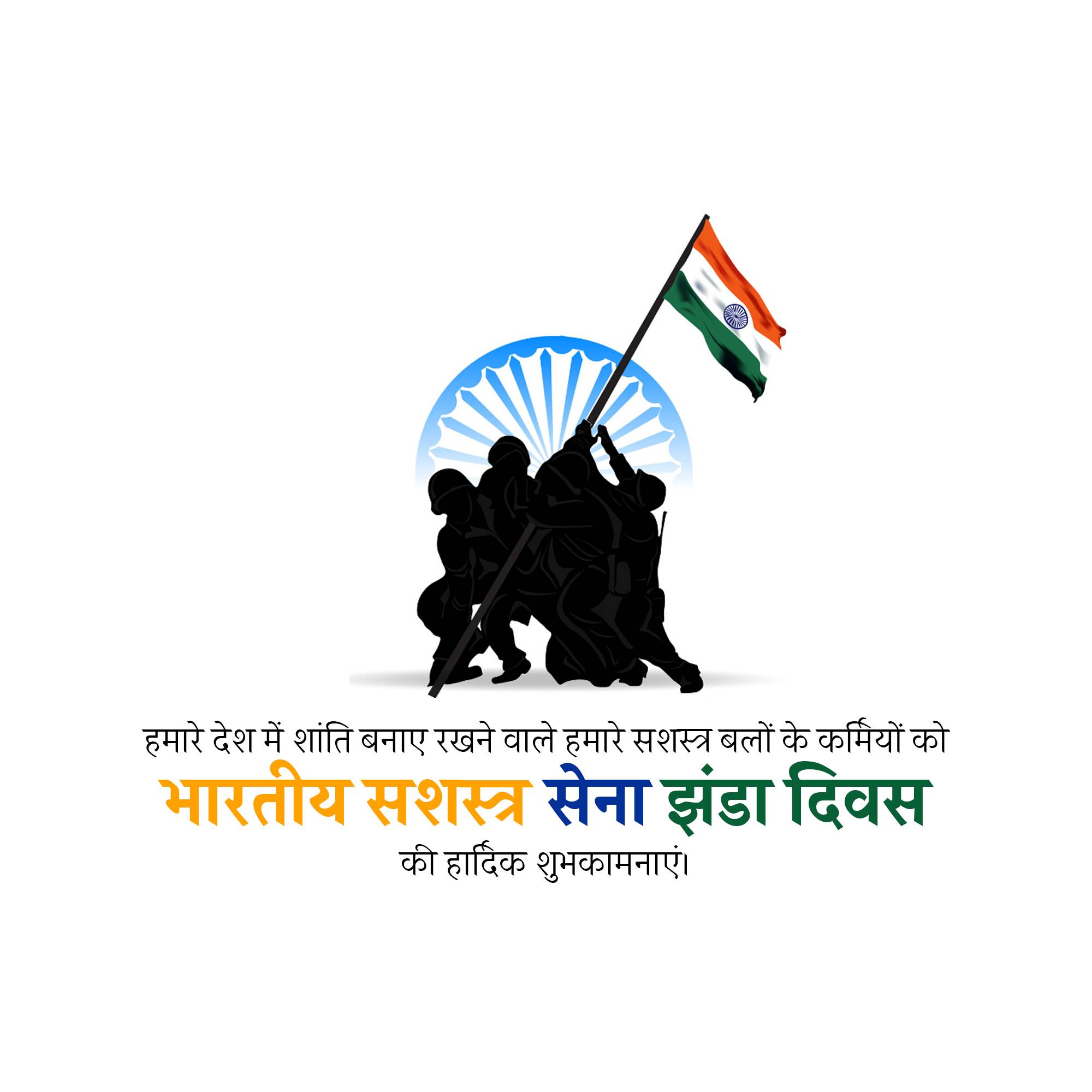 Armed Forces Flag Day