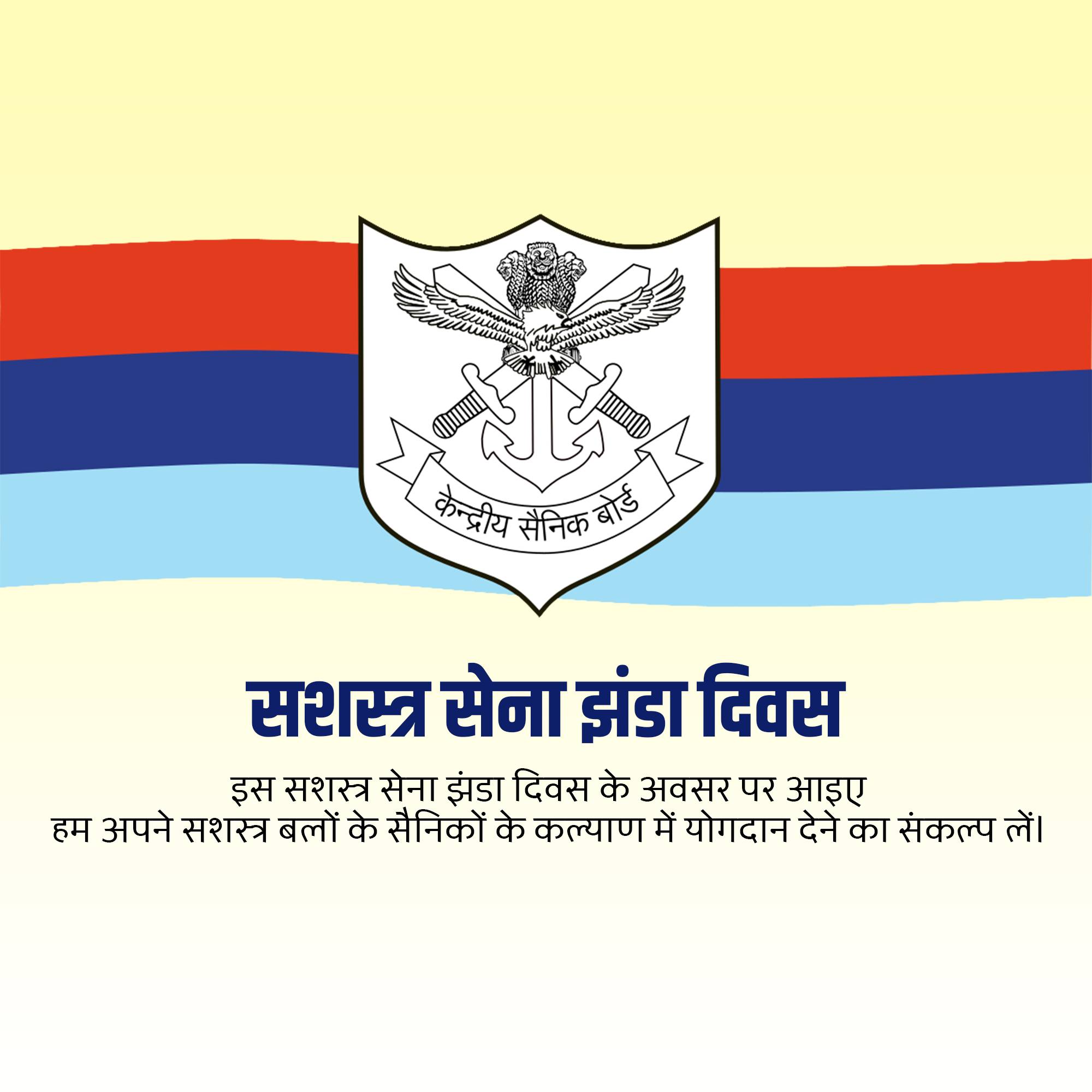 Armed Forces Flag Day