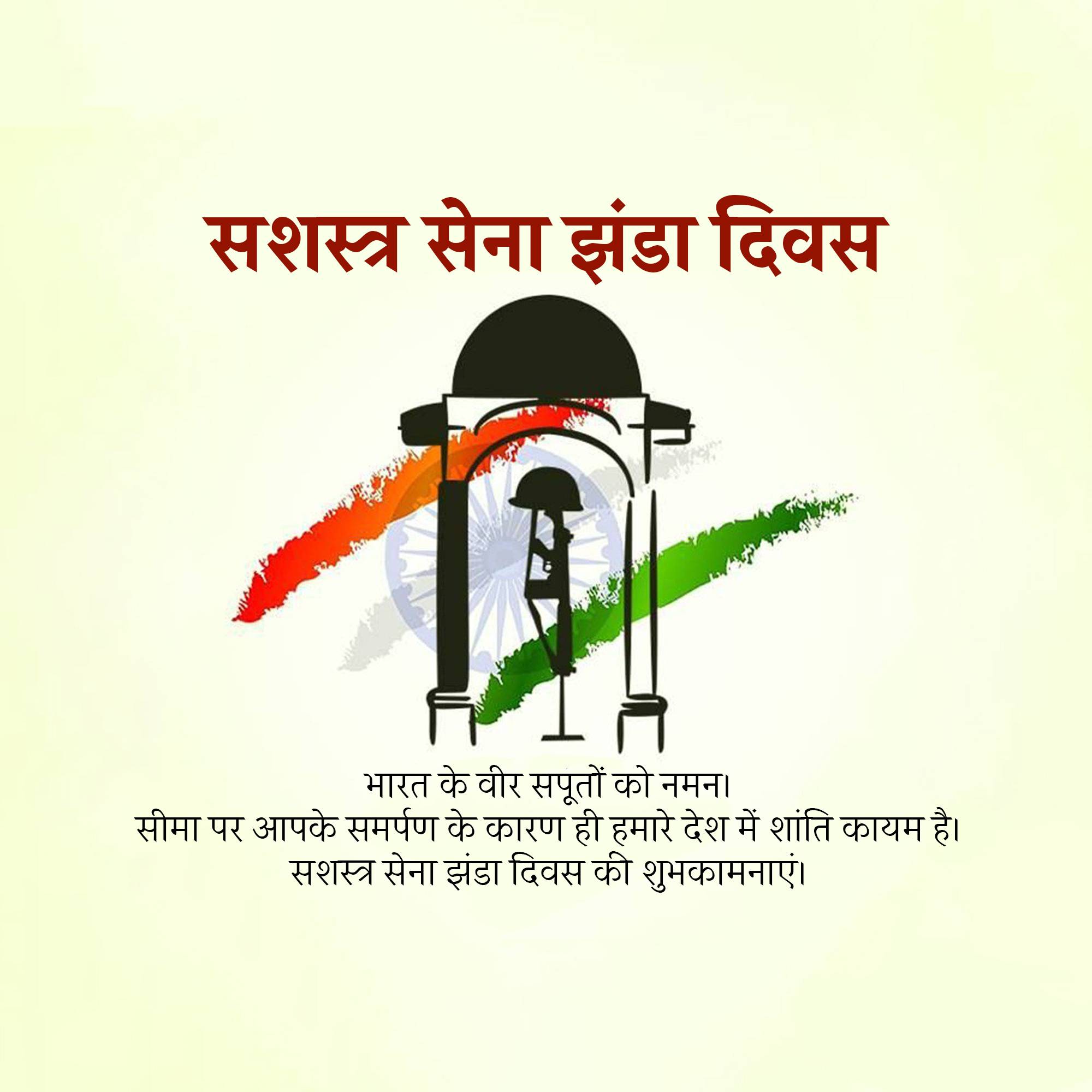 Armed Forces Flag Day