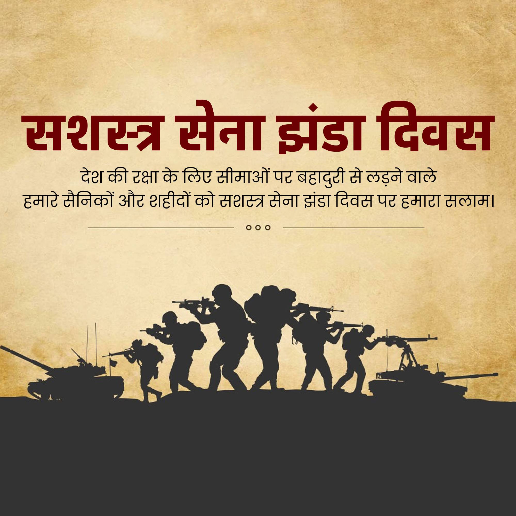 Armed Forces Flag Day