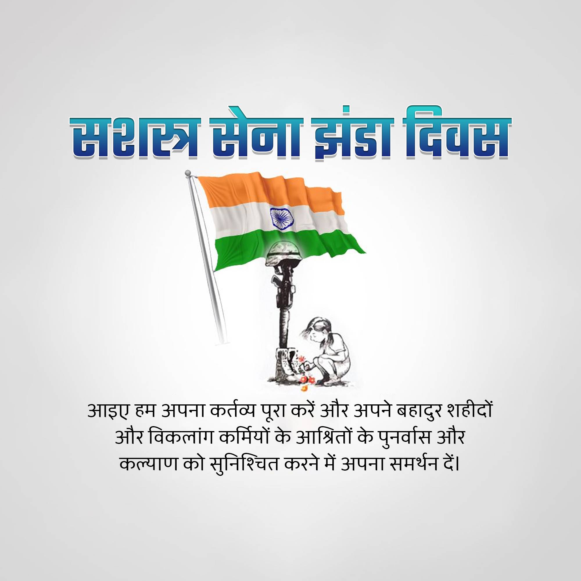 Armed Forces Flag Day