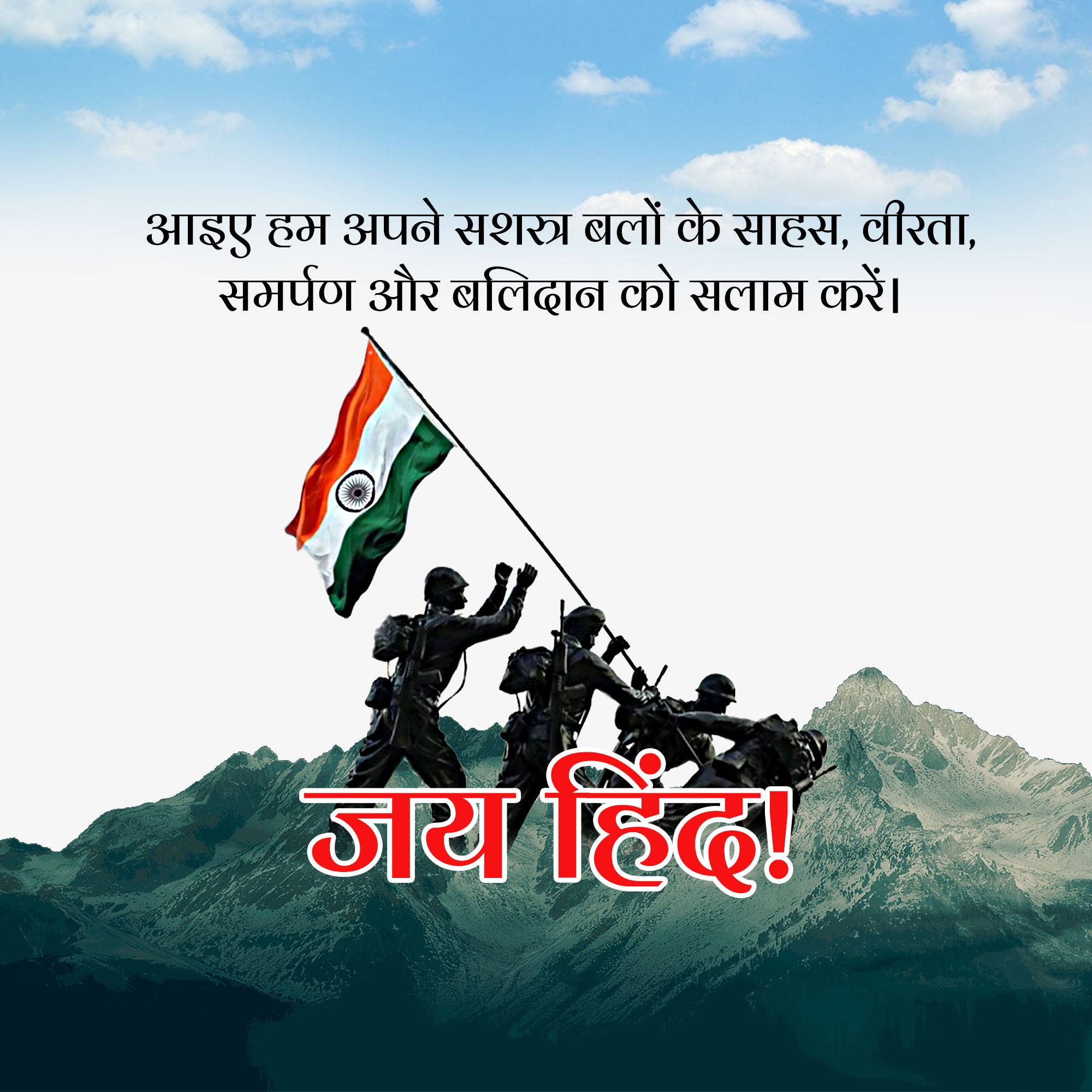 Armed Forces Flag Day