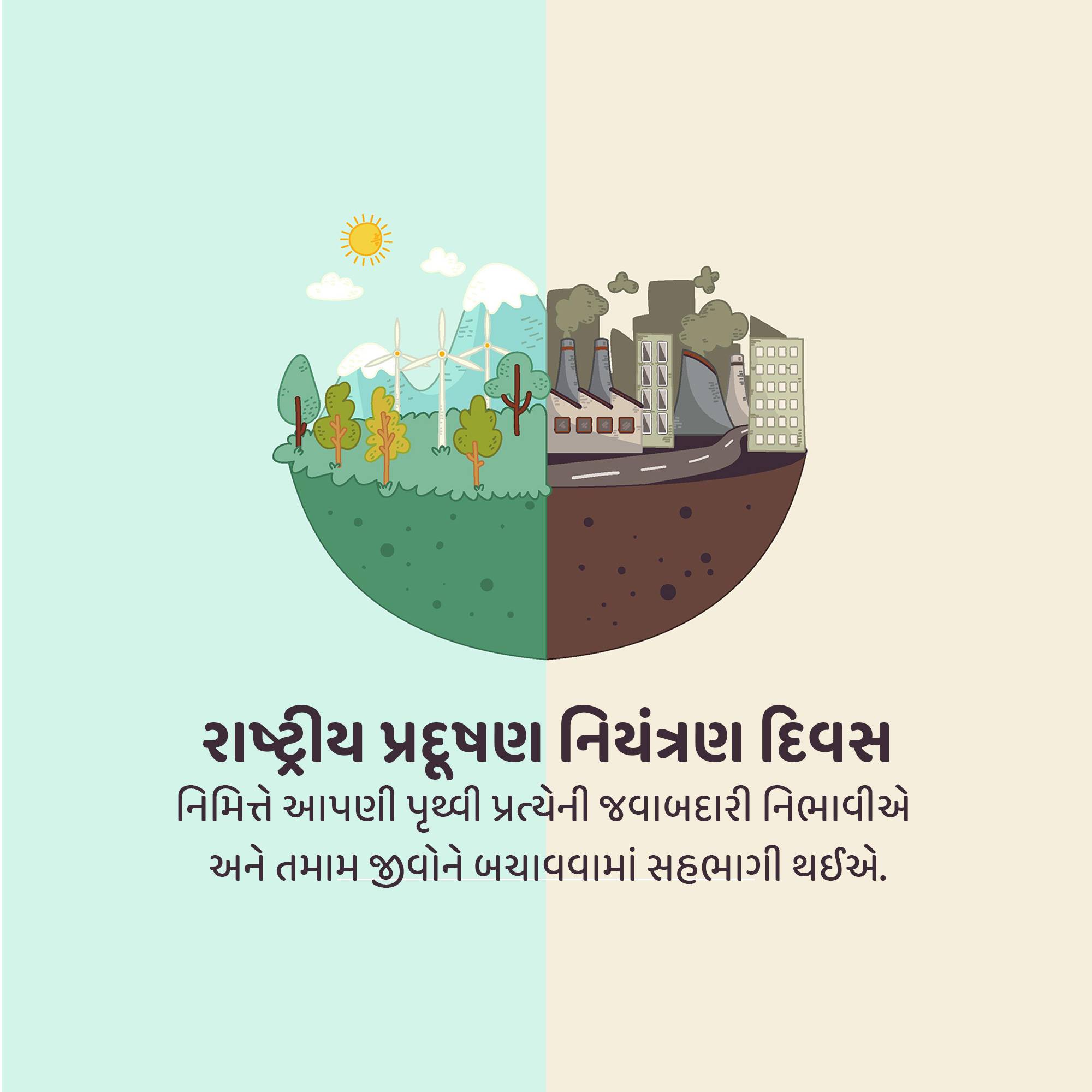 Pollution Prevention Day