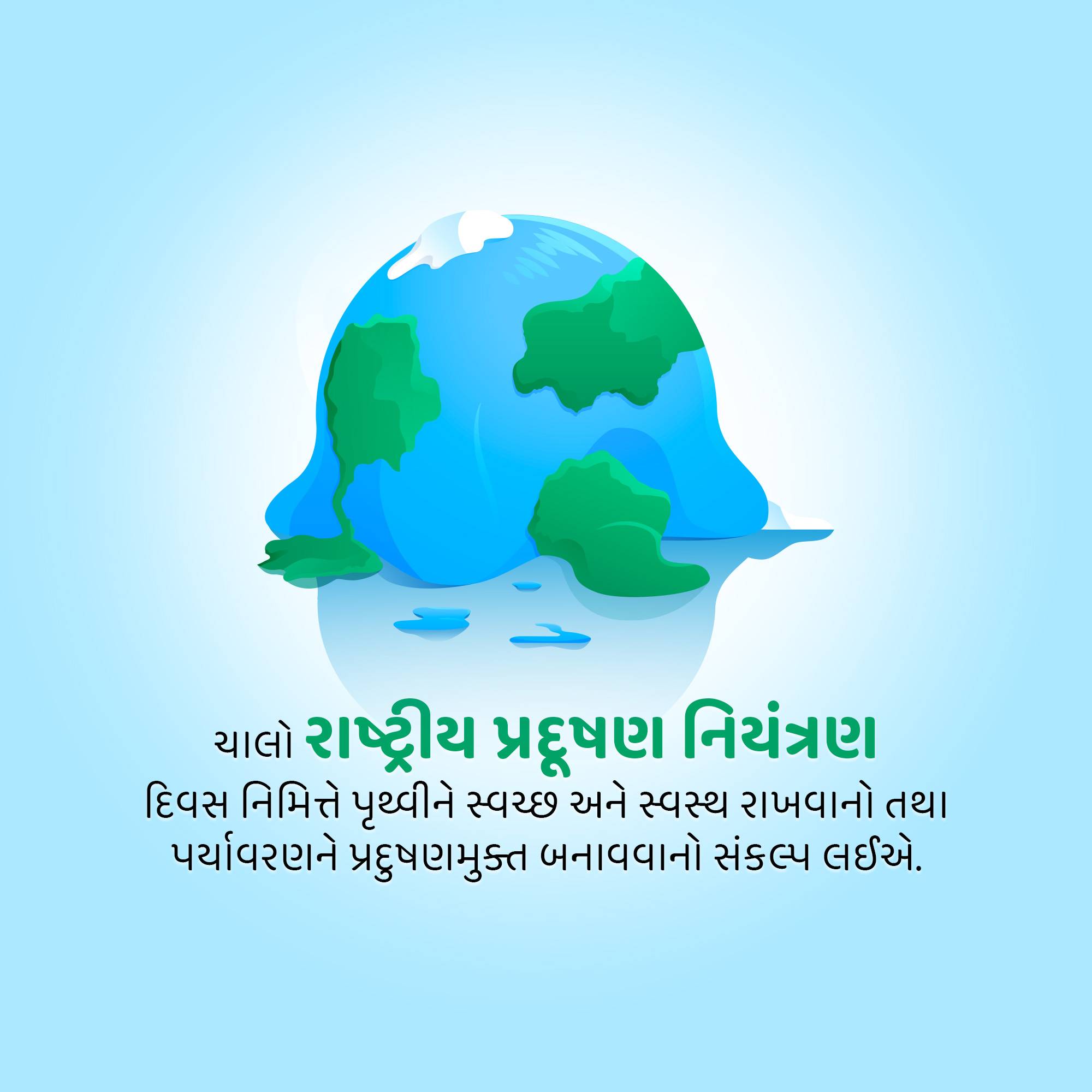 Pollution Prevention Day
