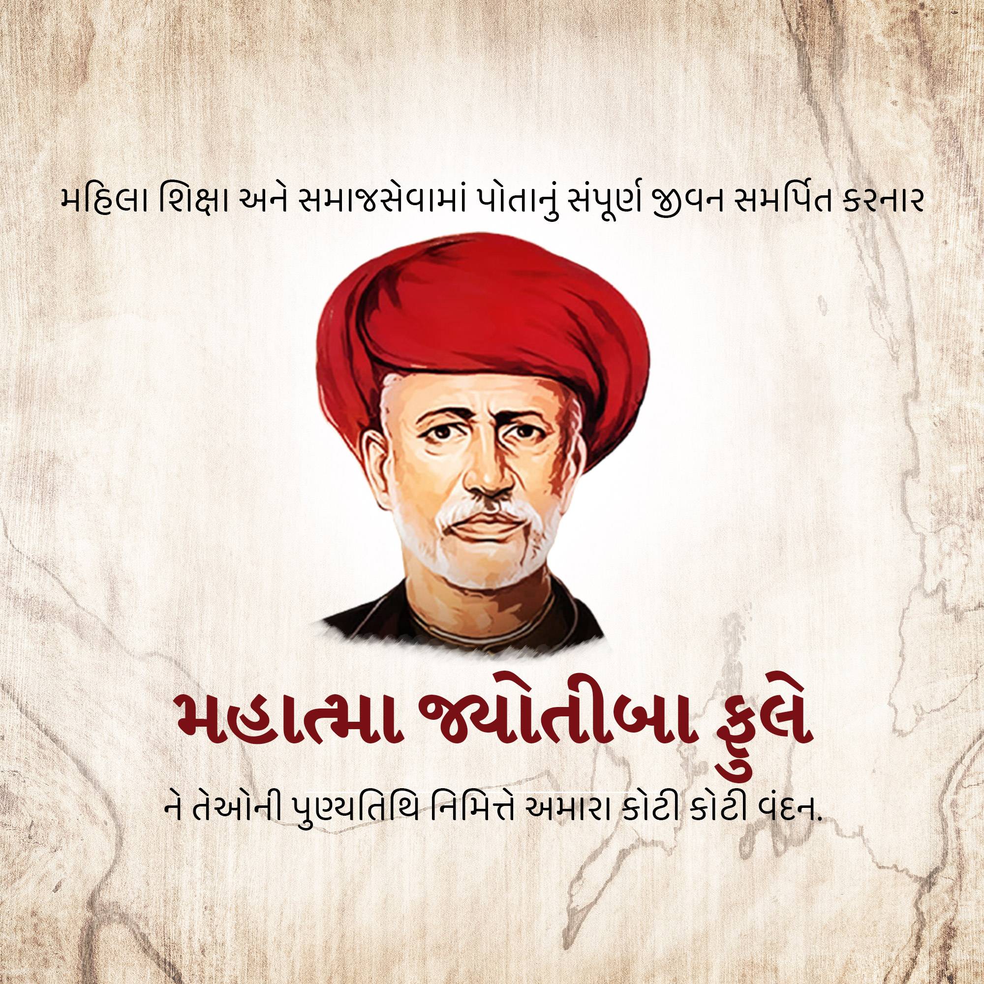 Jyotirao Phule Punyatithi