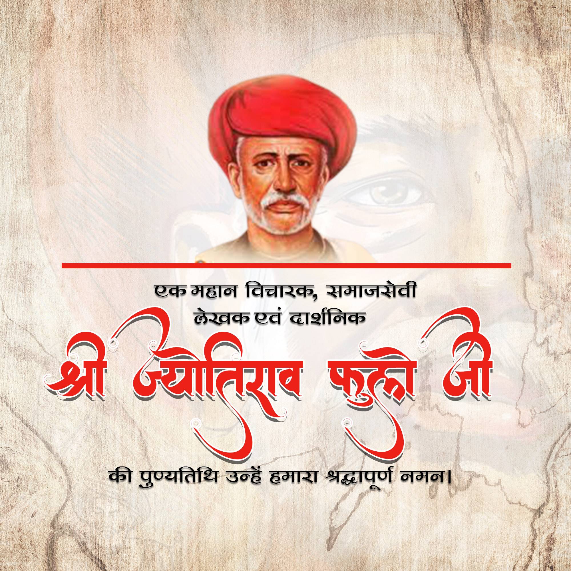 Jyotirao Phule Punyatithi