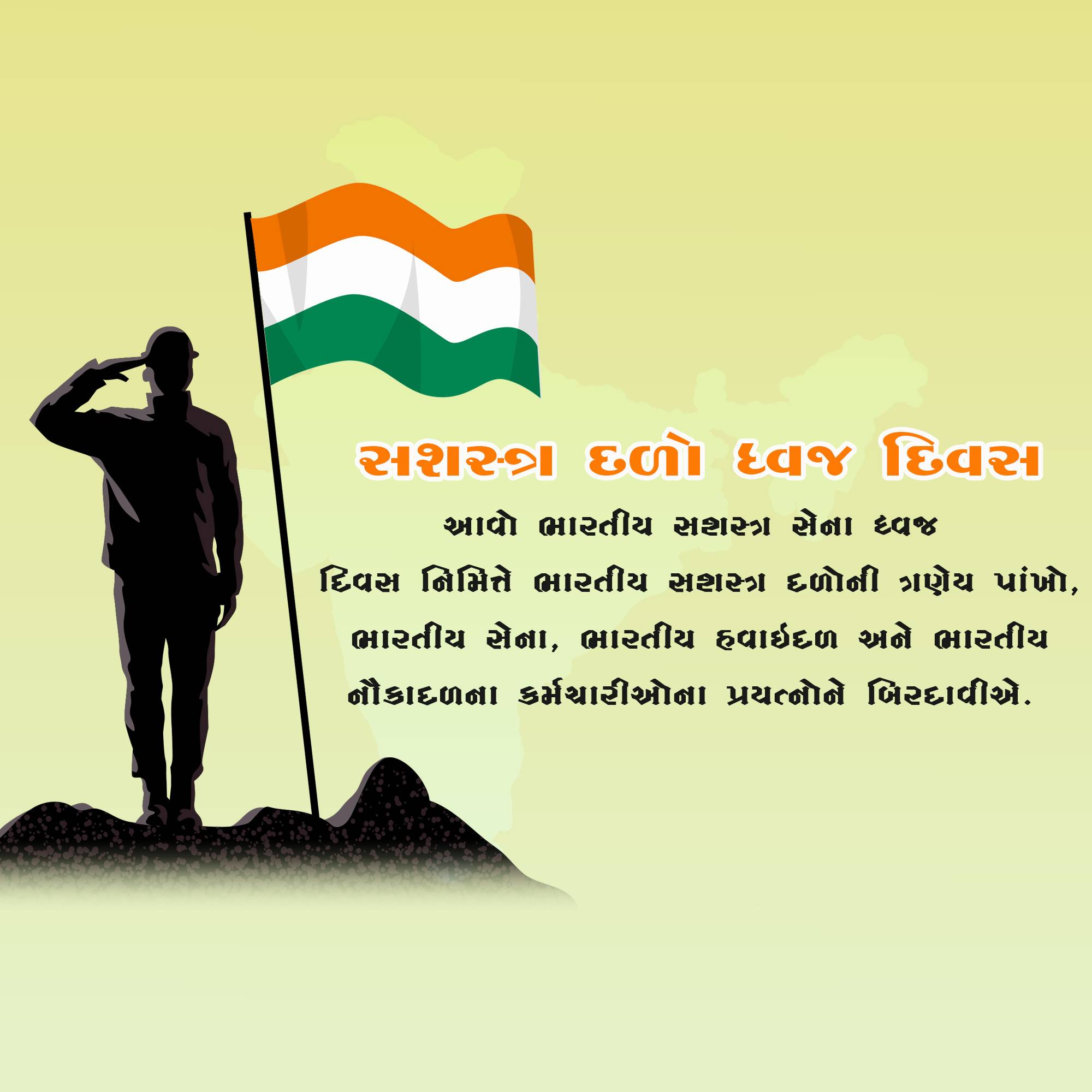 Armed Forces Flag Day