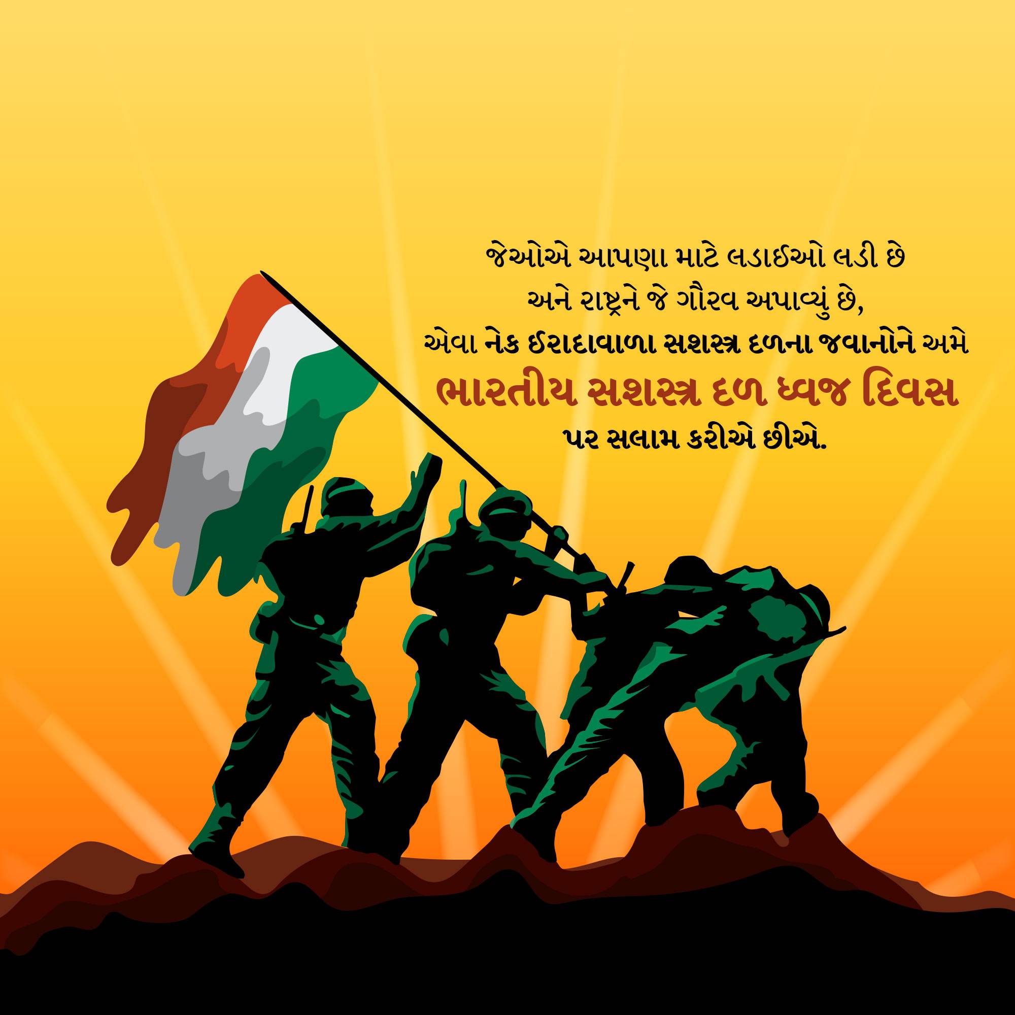 Armed Forces Flag Day