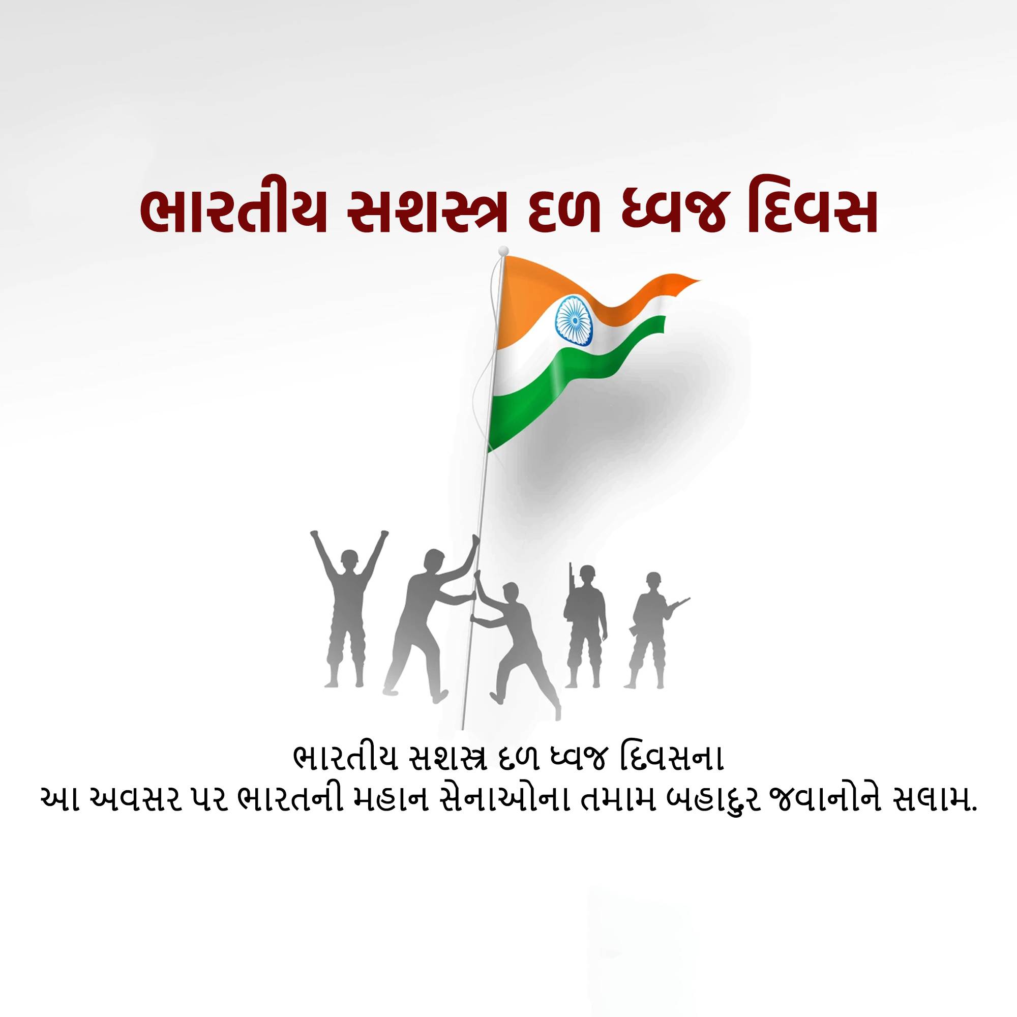 Armed Forces Flag Day