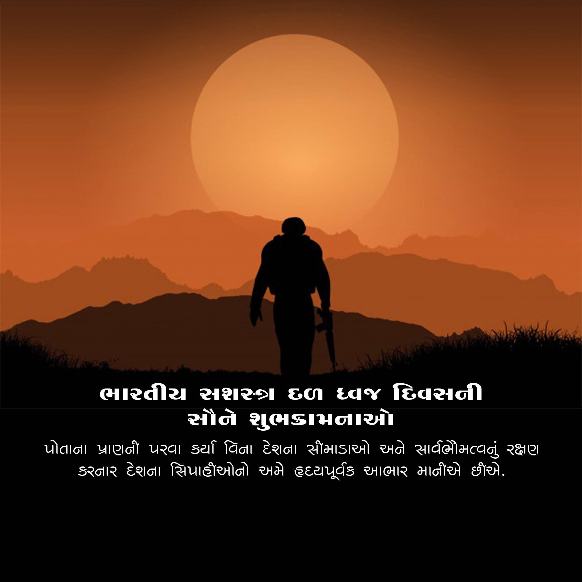 Armed Forces Flag Day