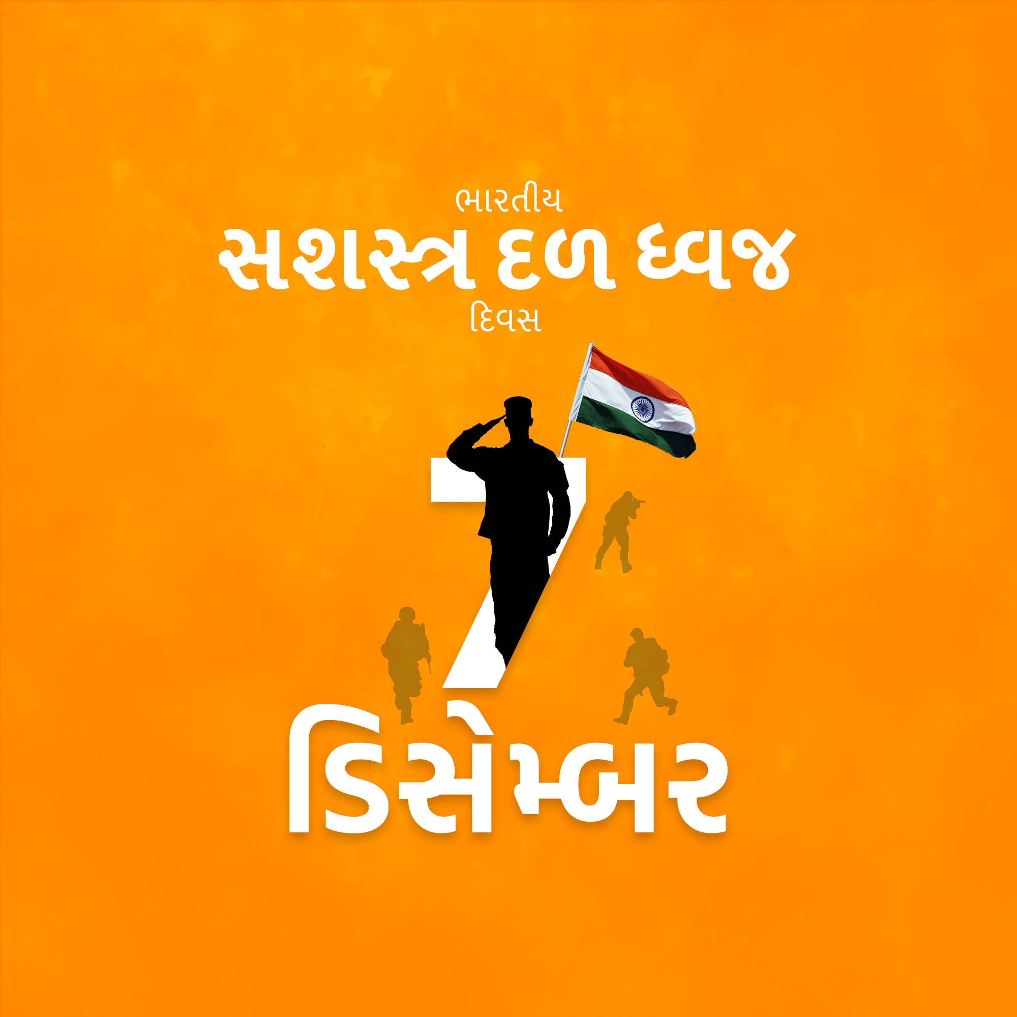 Armed Forces Flag Day