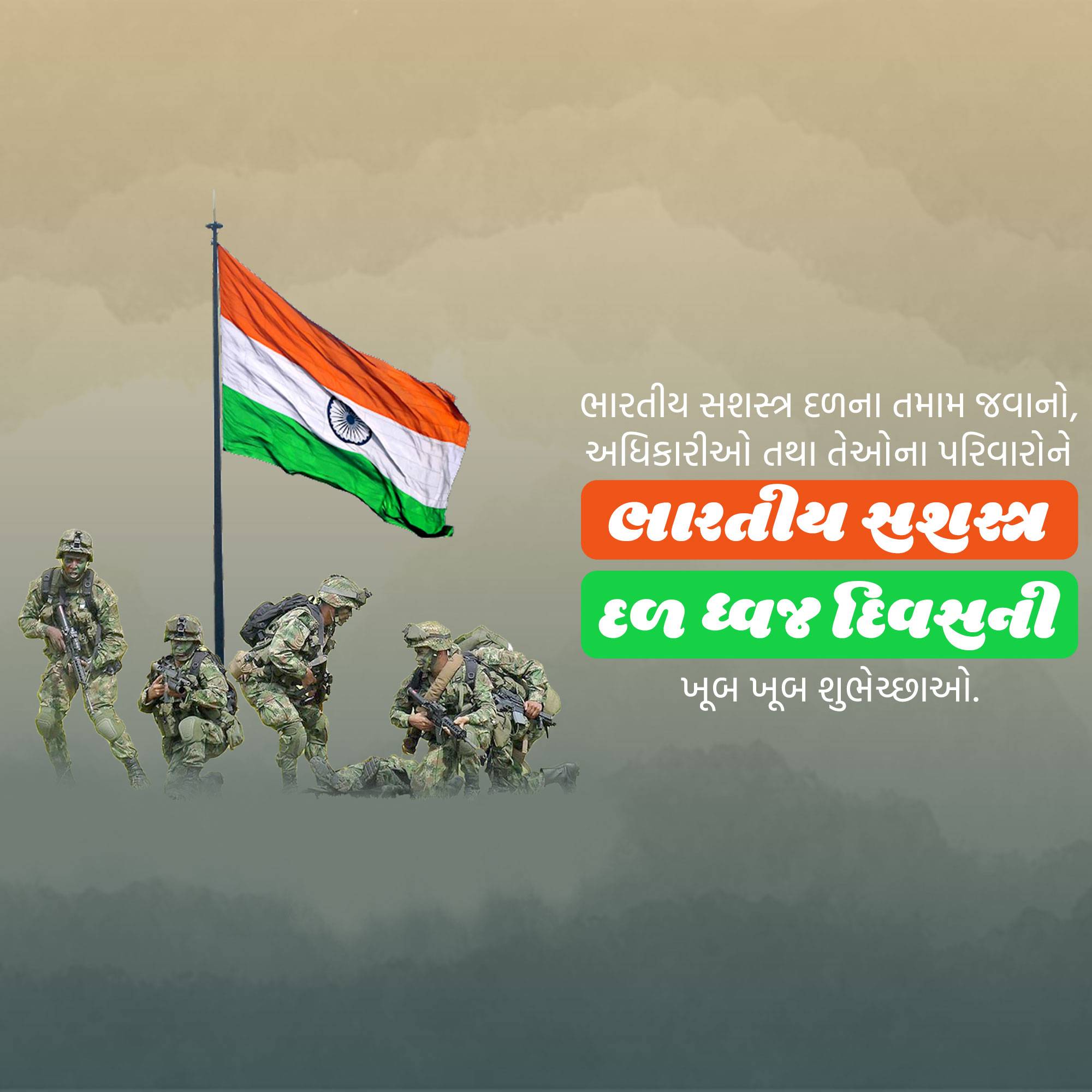 Armed Forces Flag Day