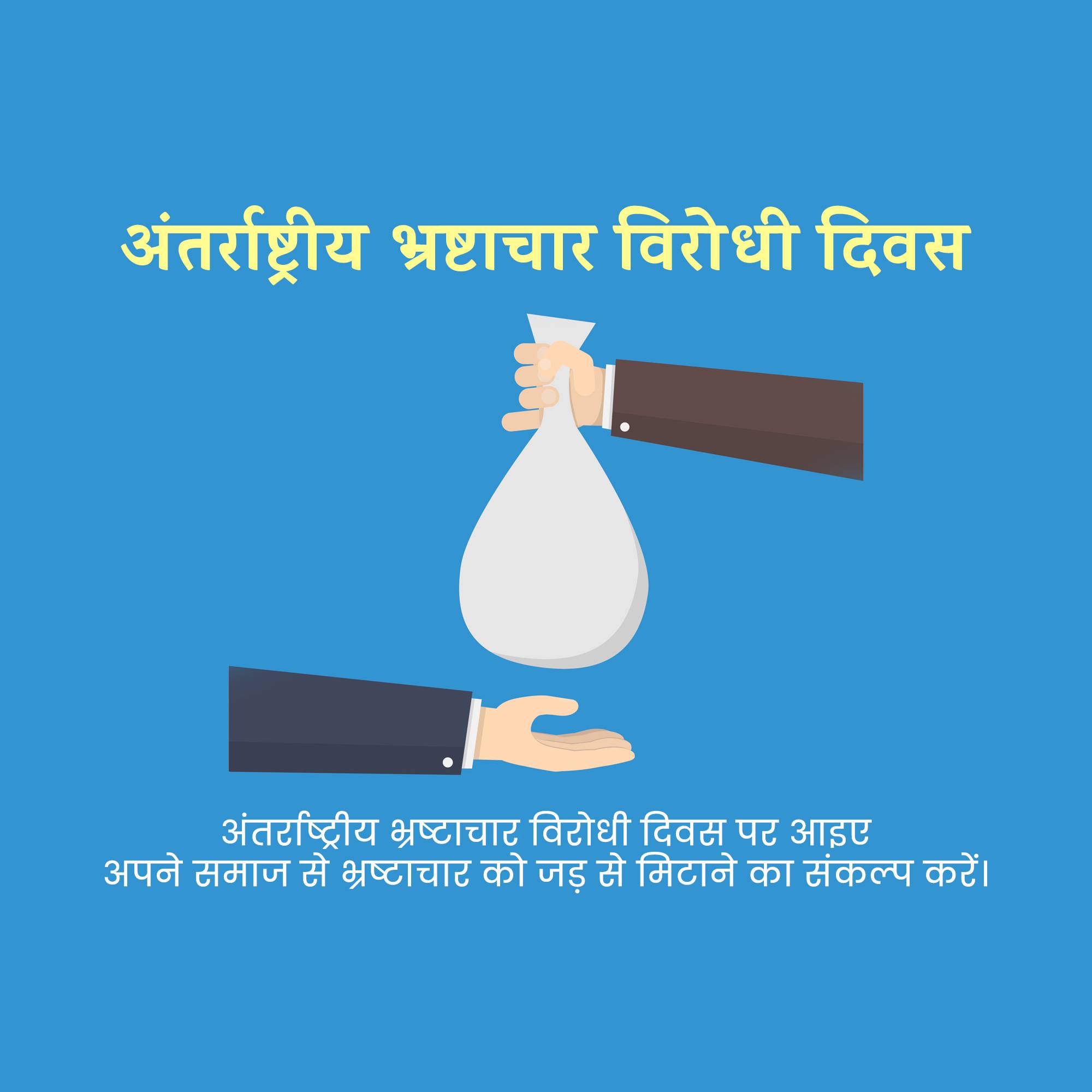 International Anti-Corruption Day